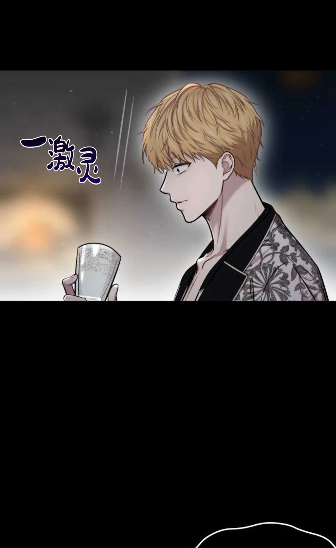 《被遗弃的王女的秘密卧室》第30话 第28页