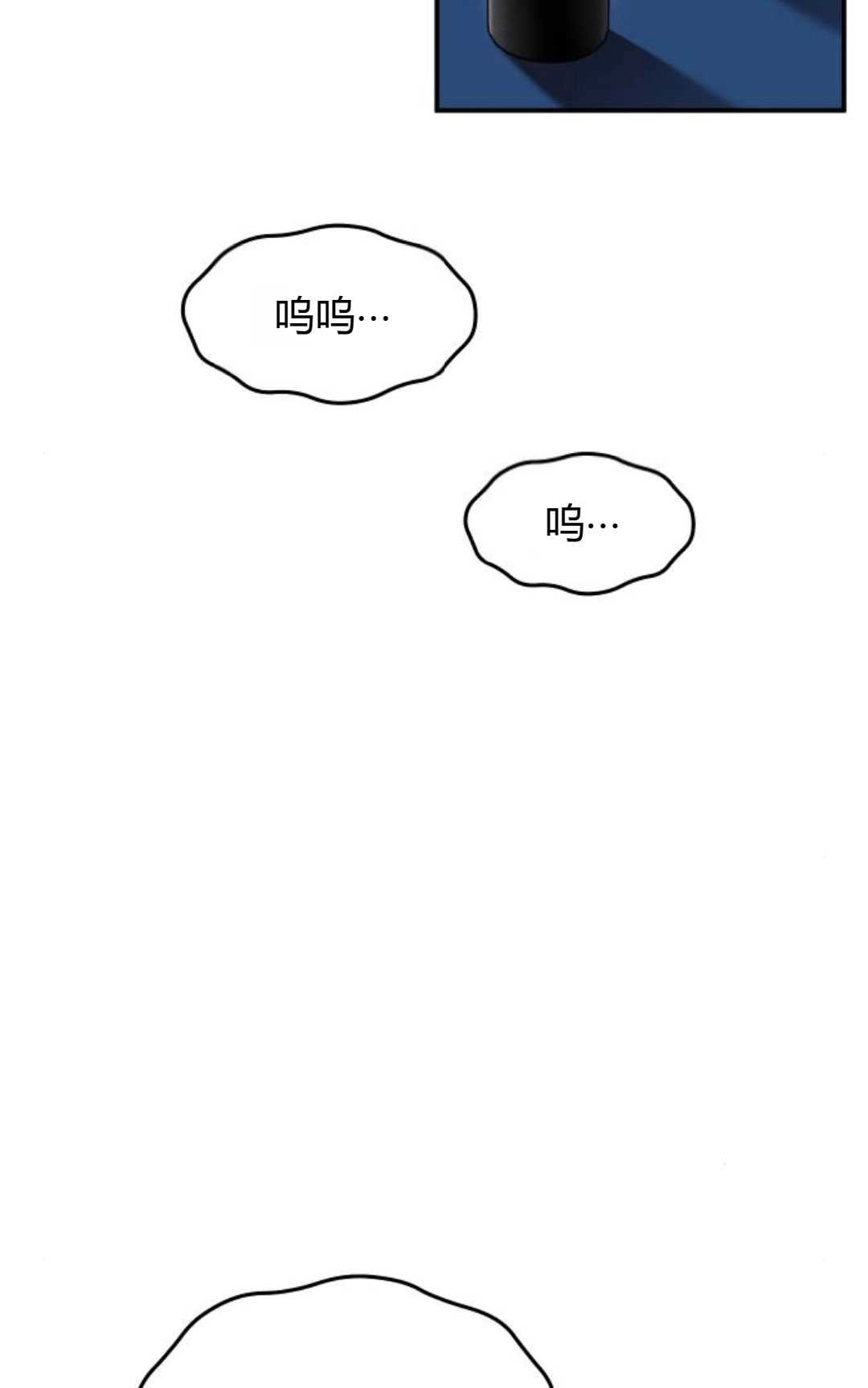 《被遗弃的王女的秘密卧室》第30话 第56页