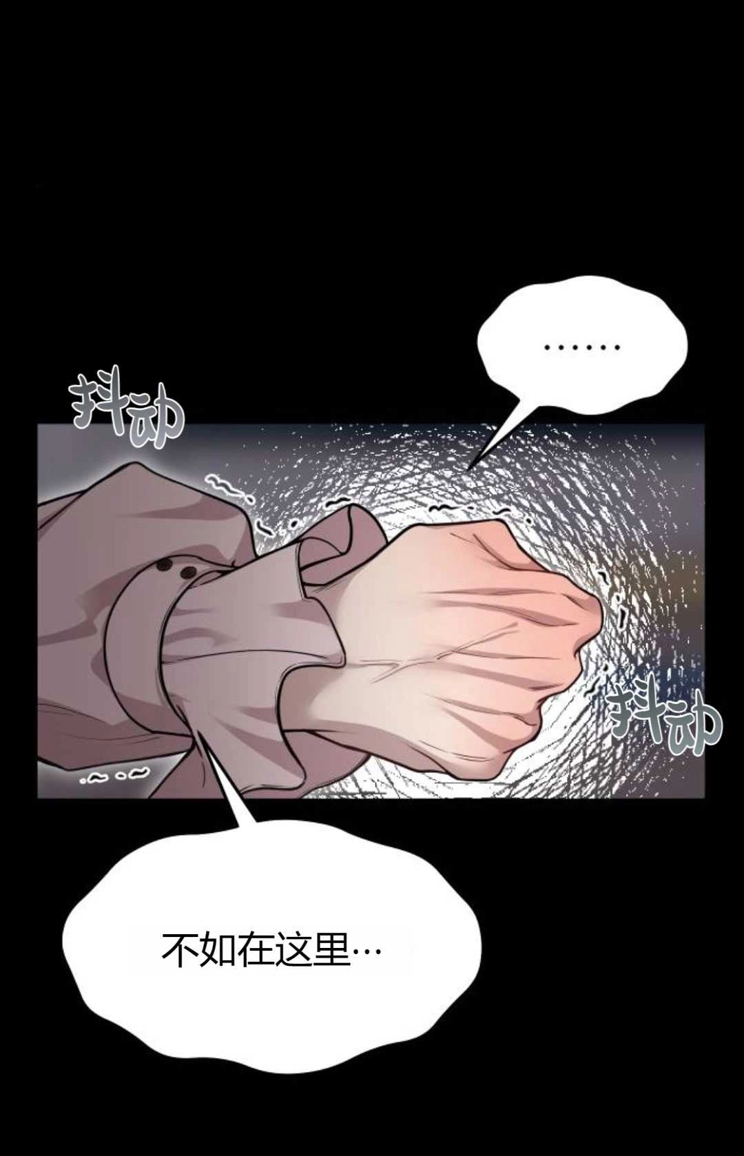 《被遗弃的王女的秘密卧室》第30话 第130页