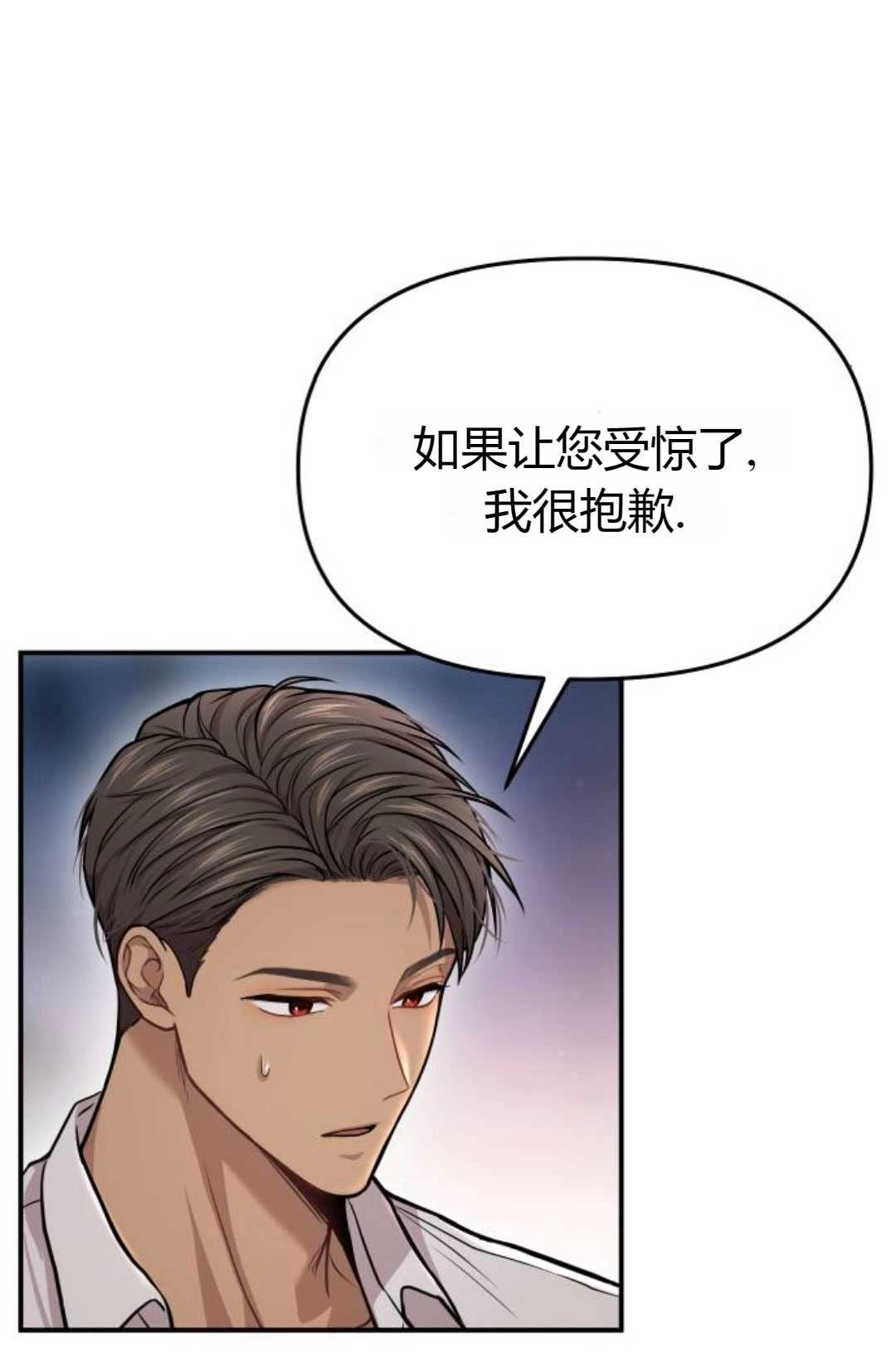 《被遗弃的王女的秘密卧室》第30话 第109页