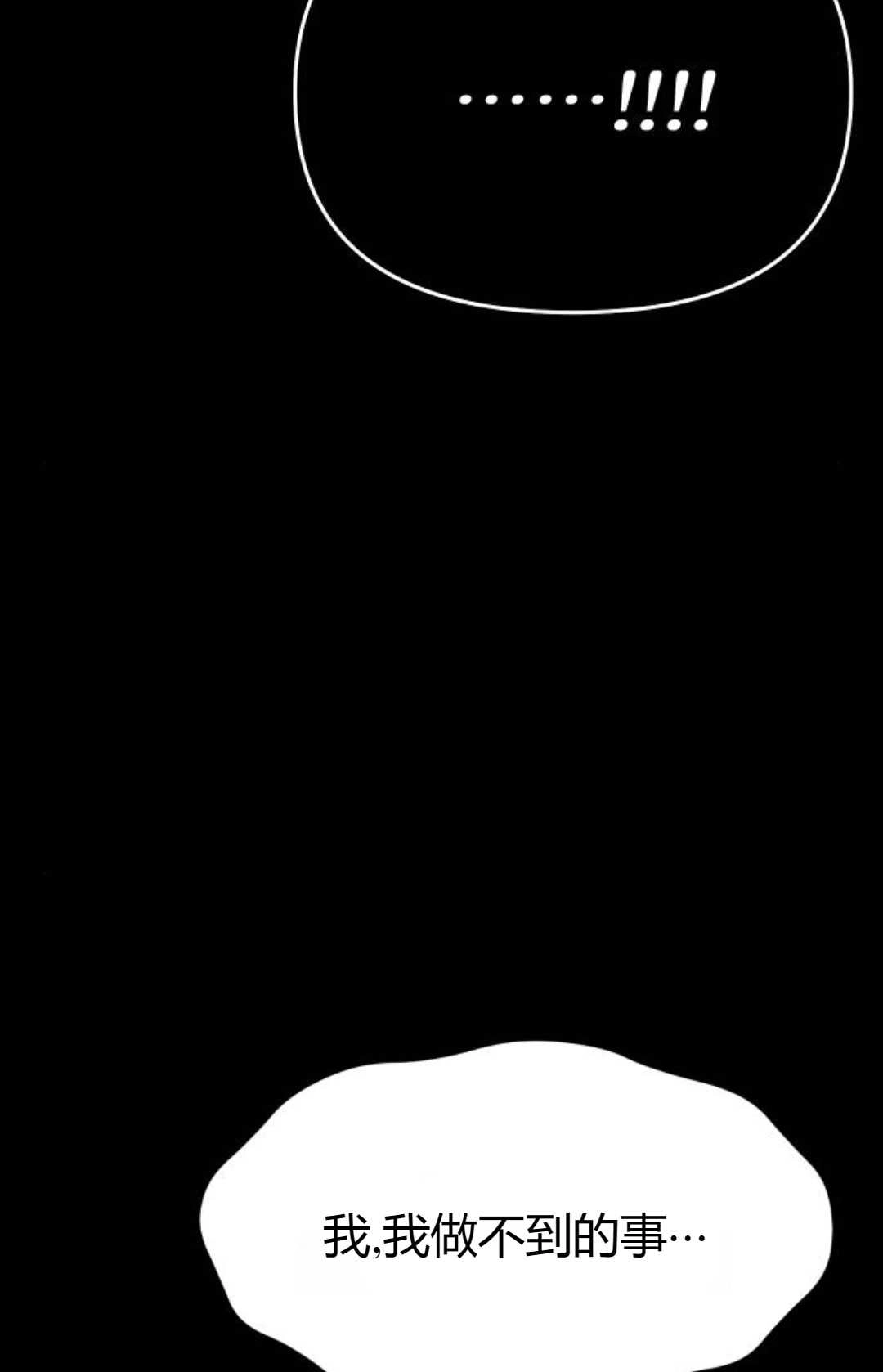 《被遗弃的王女的秘密卧室》第30话 第134页
