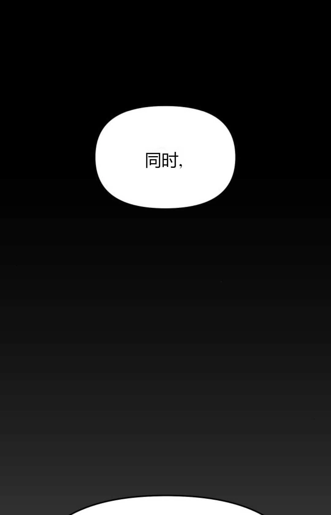 《被遗弃的王女的秘密卧室》第30话 第138页
