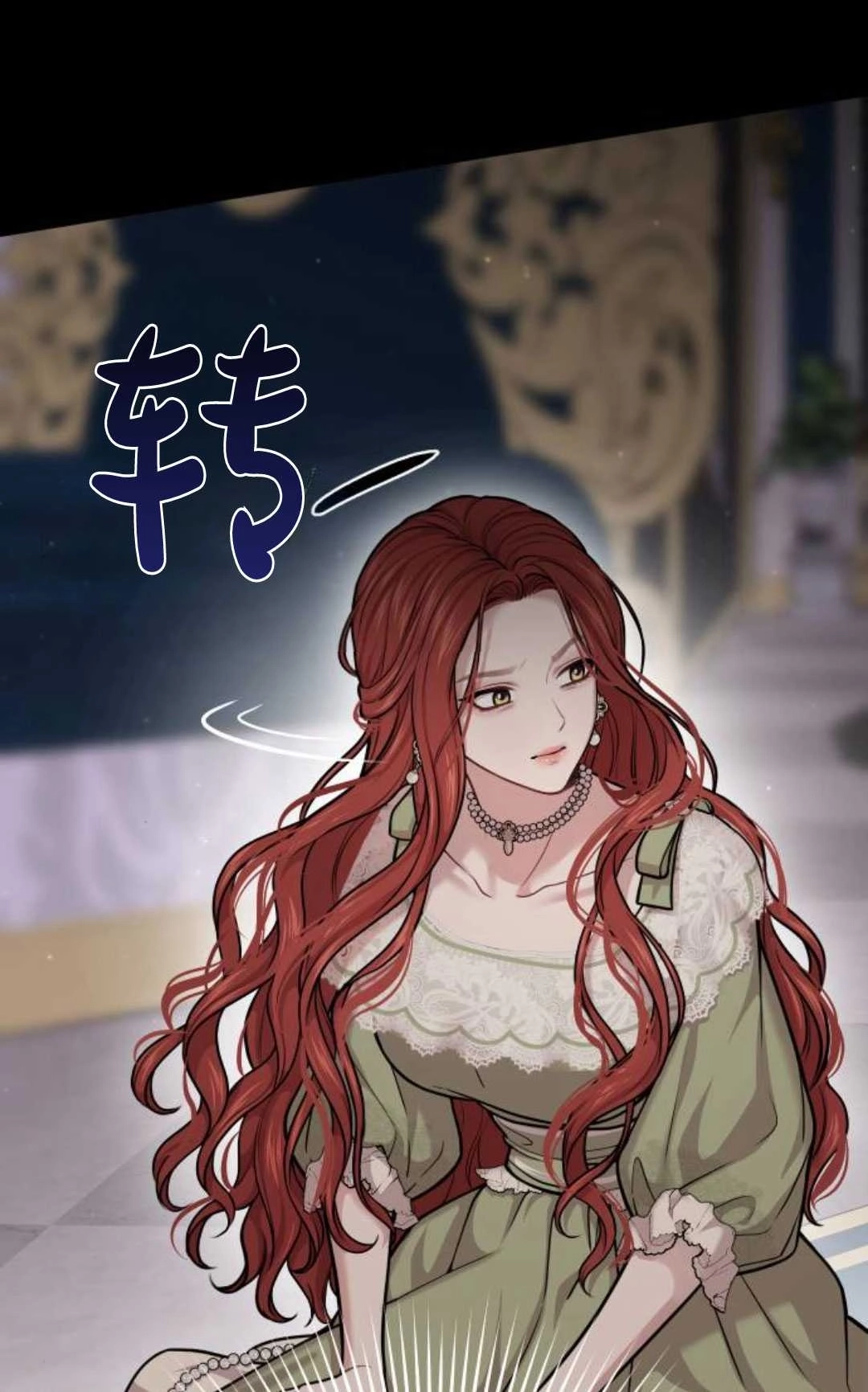 《被遗弃的王女的秘密卧室》第31话 第25页