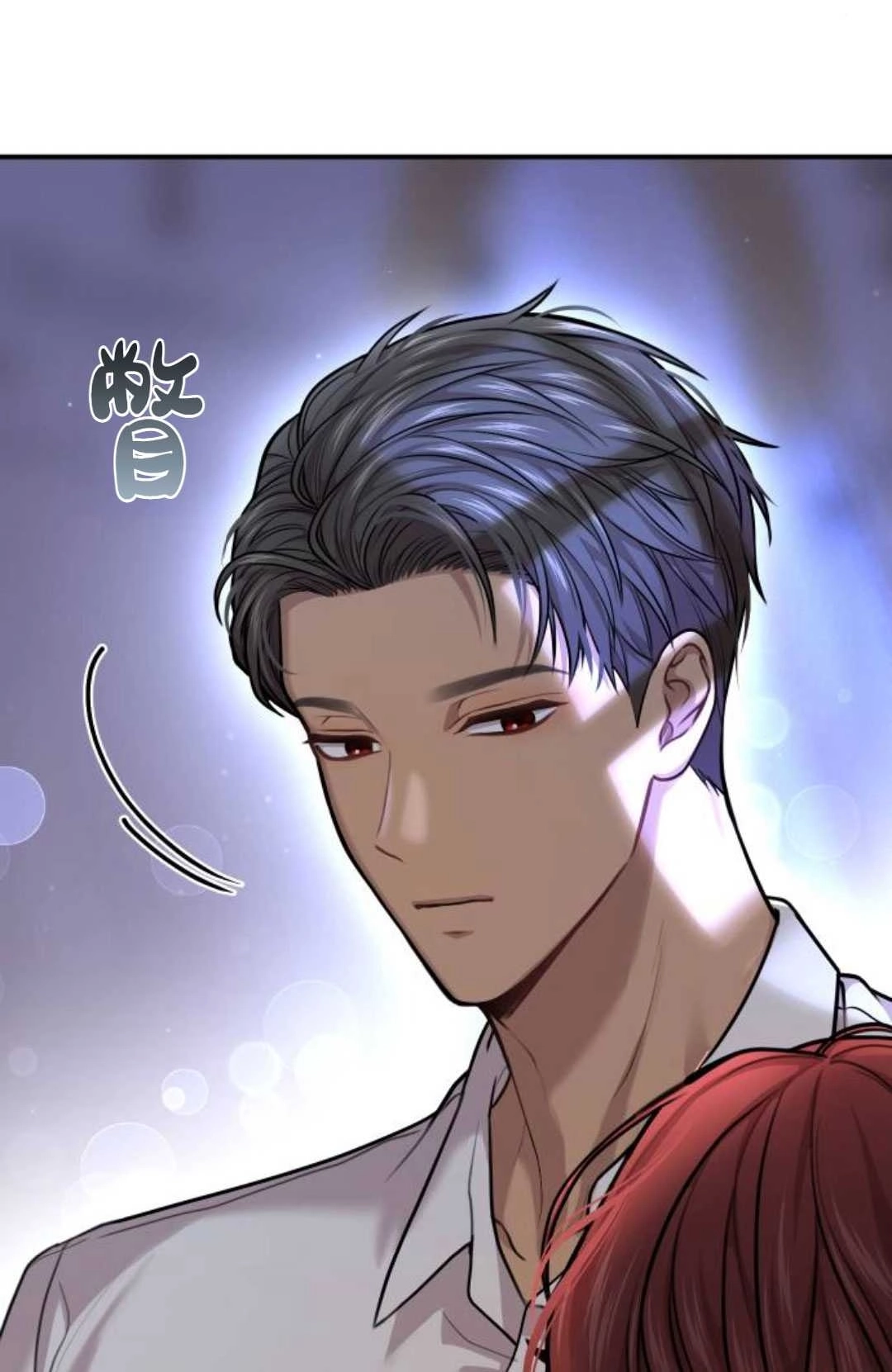 《被遗弃的王女的秘密卧室》第31话 第34页