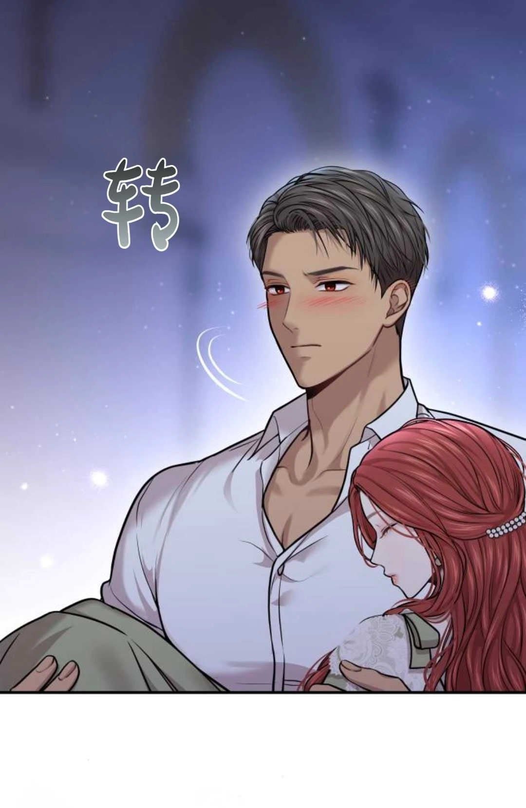 《被遗弃的王女的秘密卧室》第31话 第39页