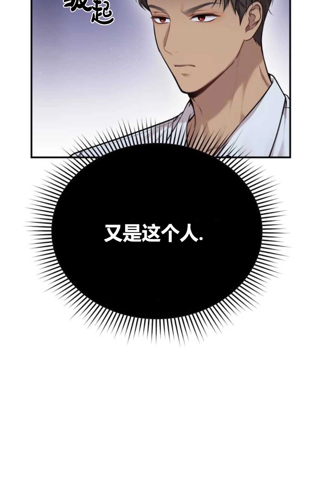 《被遗弃的王女的秘密卧室》第31话 第60页
