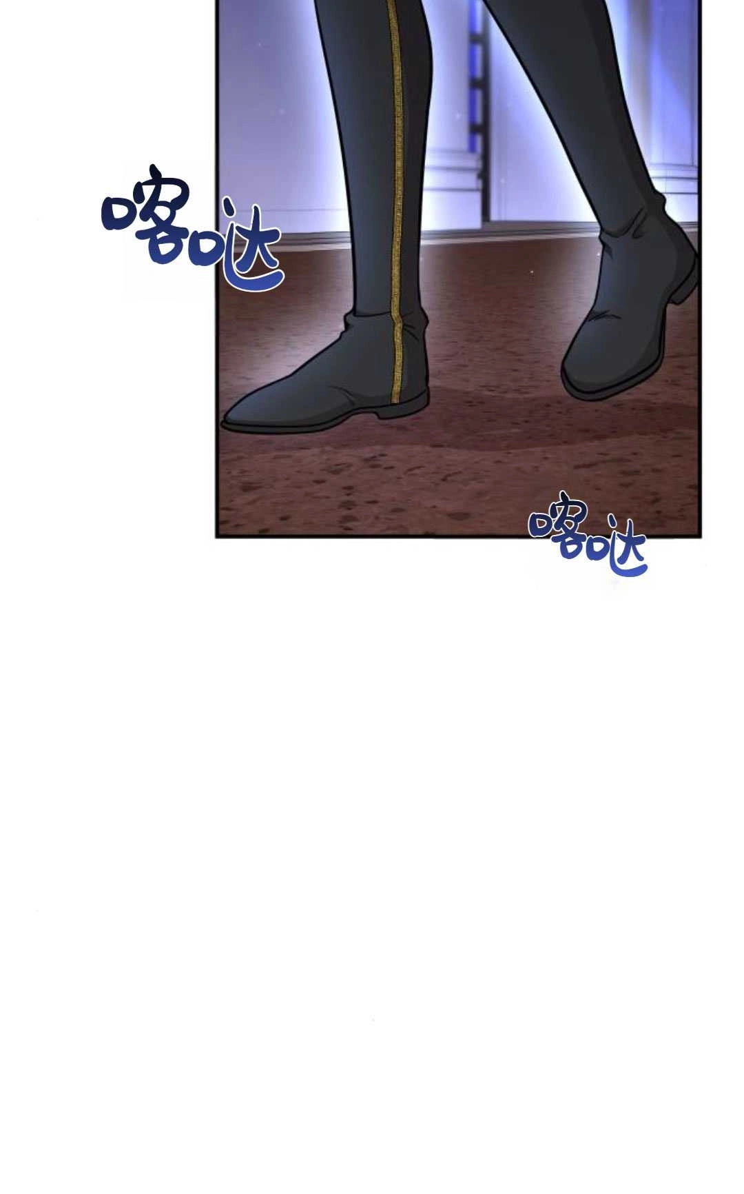 《被遗弃的王女的秘密卧室》第31话 第31页