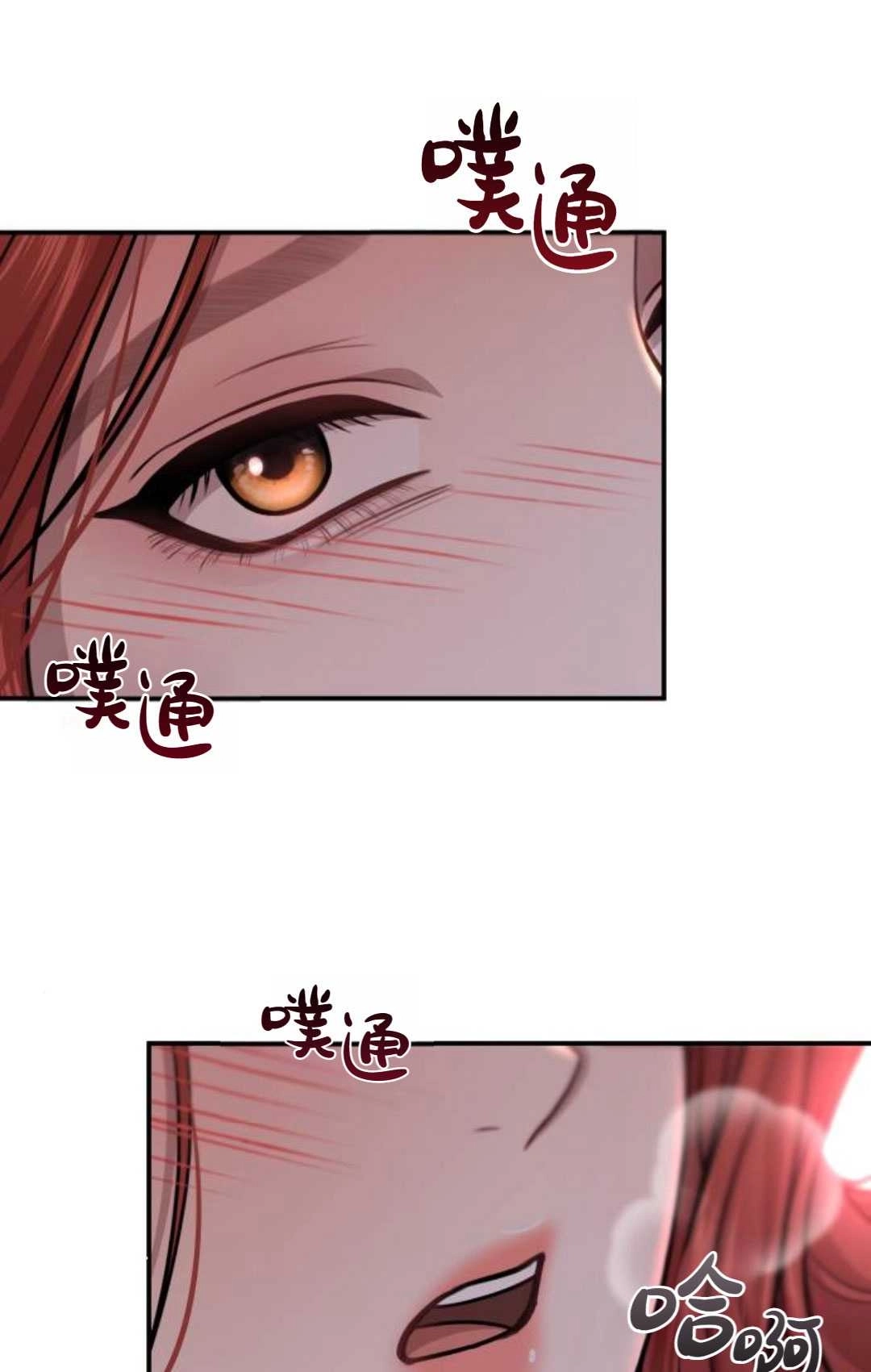 《被遗弃的王女的秘密卧室》第31话 第111页