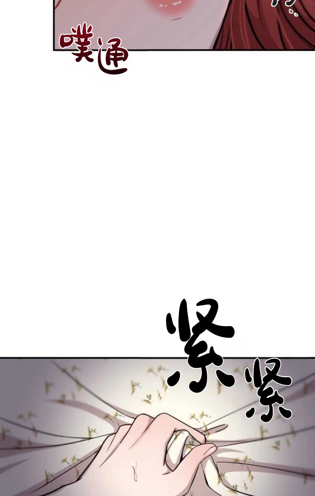 《被遗弃的王女的秘密卧室》第31话 第112页