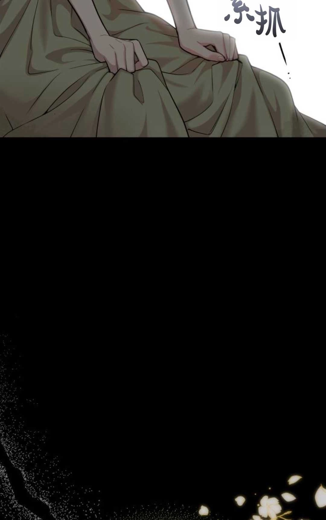《被遗弃的王女的秘密卧室》第31话 第14页