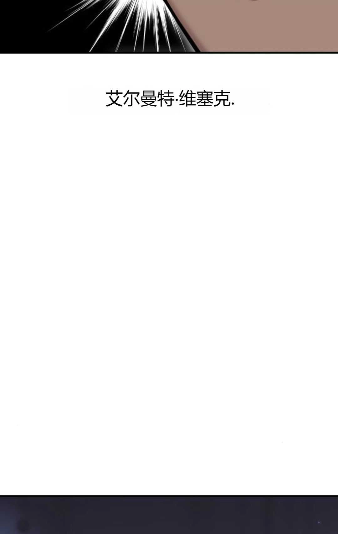 《被遗弃的王女的秘密卧室》第31话 第65页
