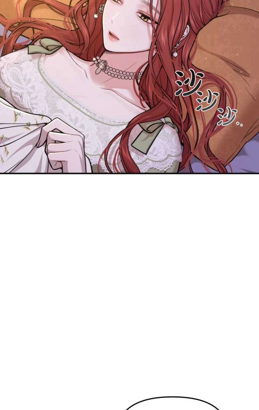 《被遗弃的王女的秘密卧室》第31话 第88页