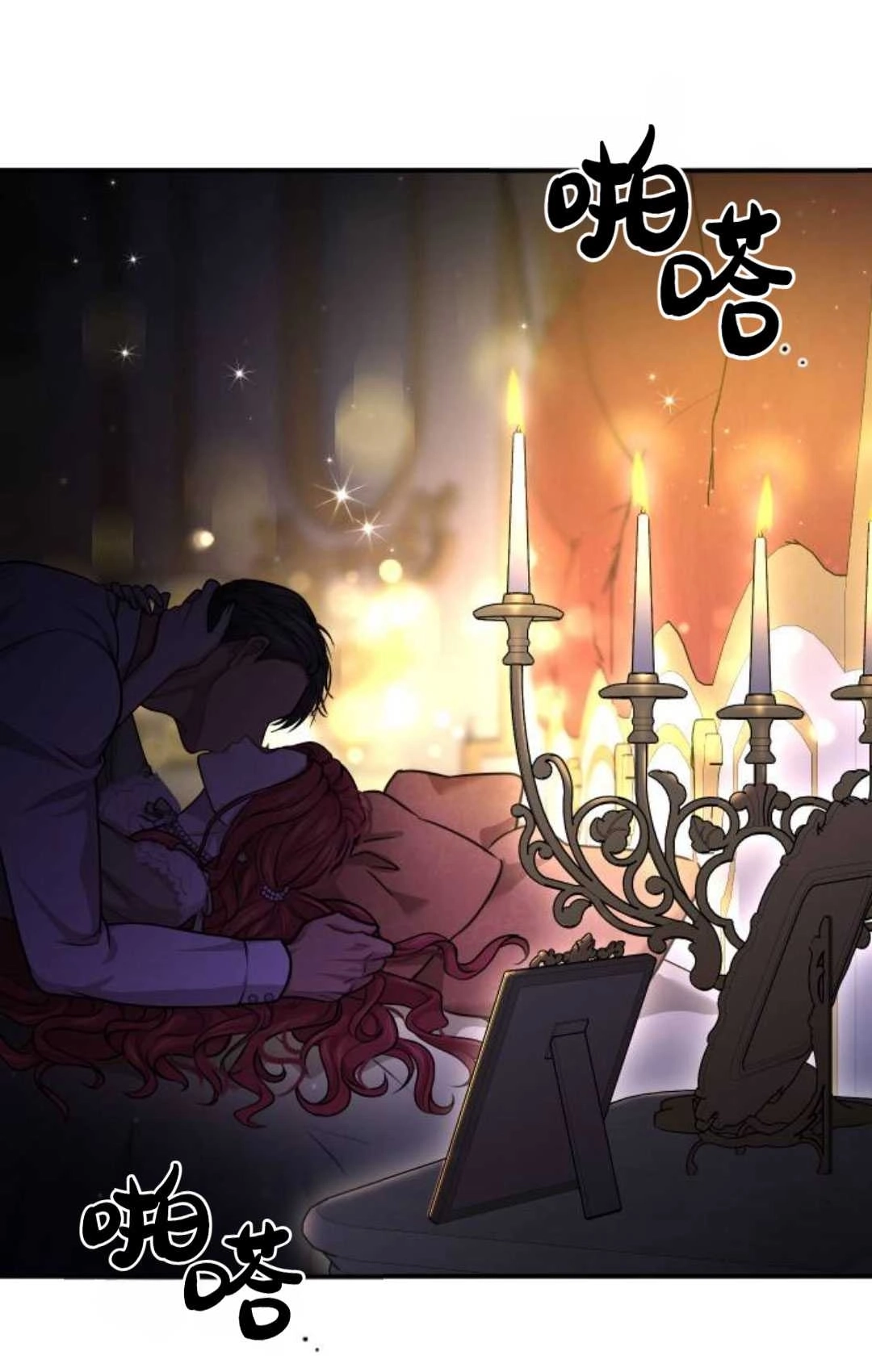 《被遗弃的王女的秘密卧室》第31话 第131页