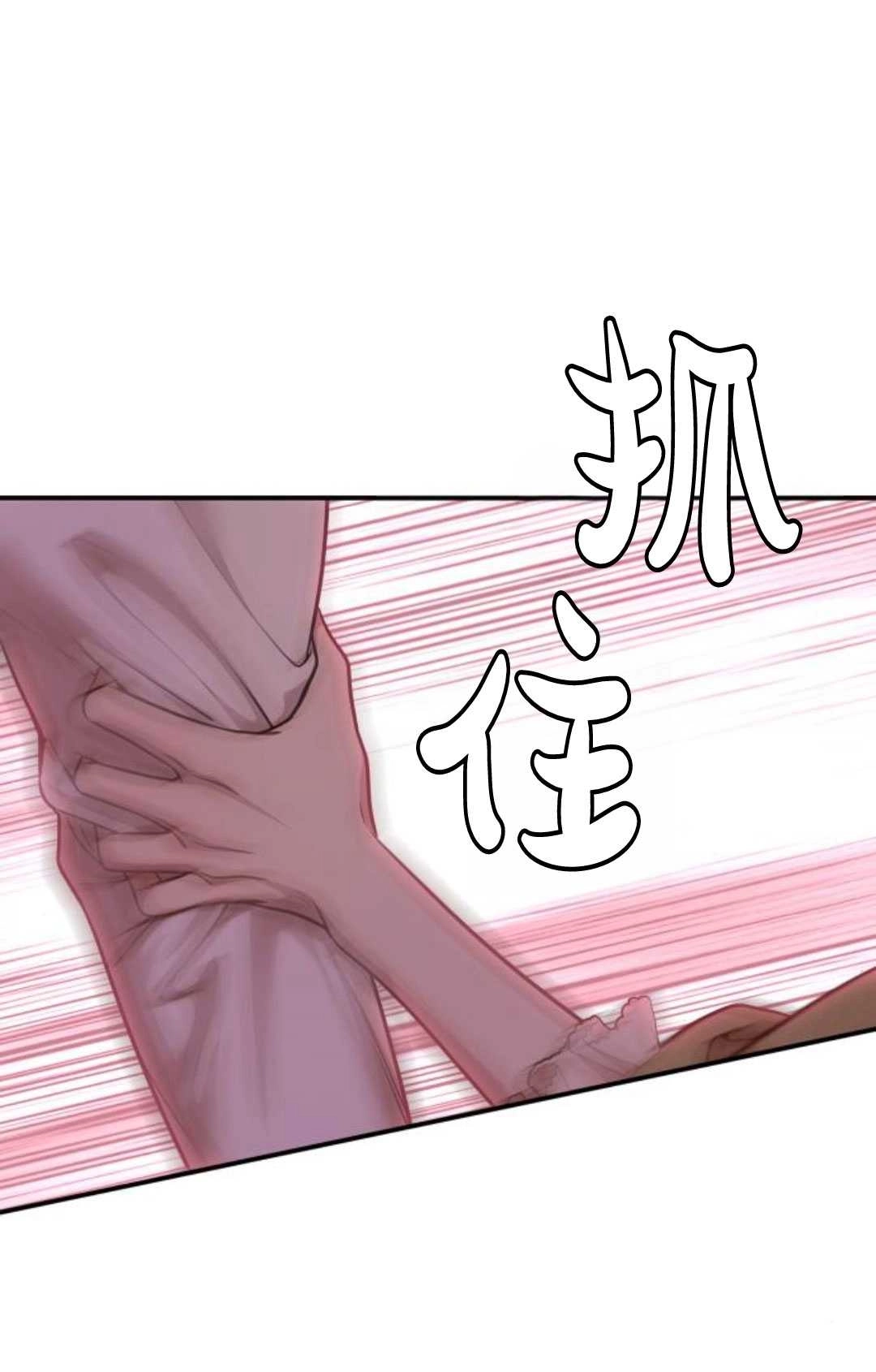 《被遗弃的王女的秘密卧室》第31话 第124页