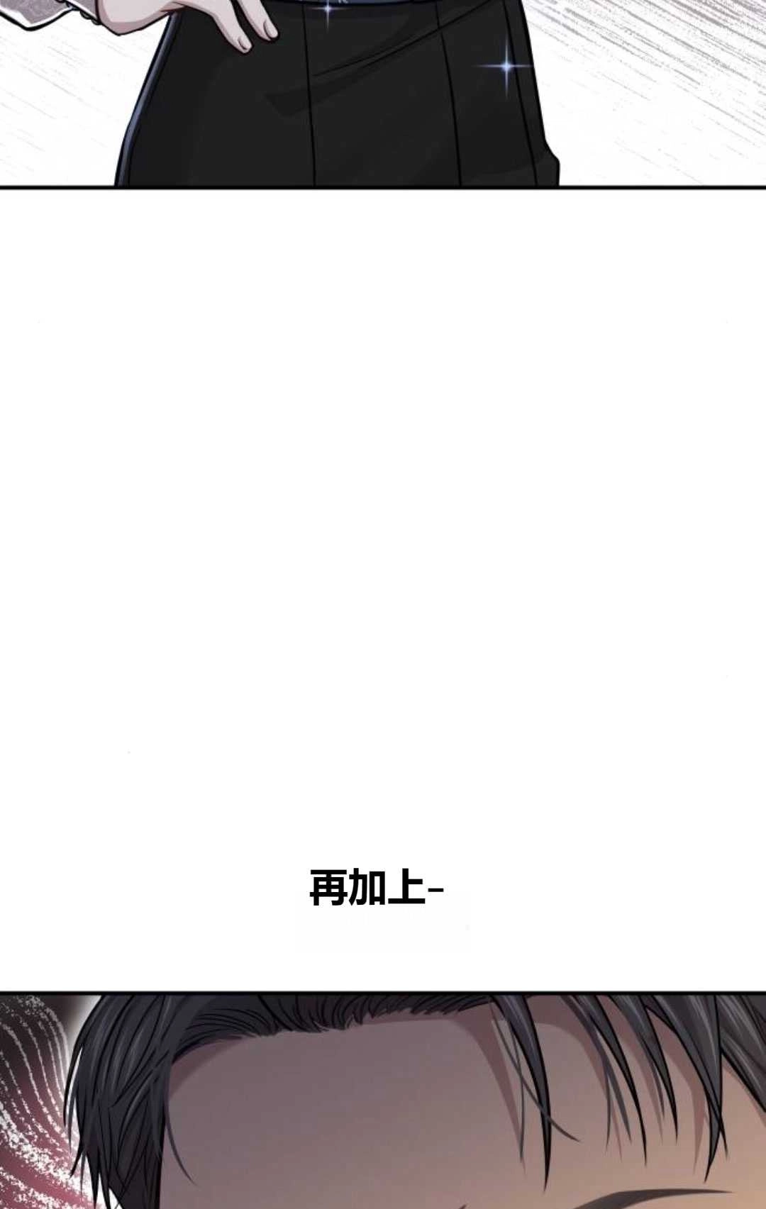 《被遗弃的王女的秘密卧室》第31话 第67页