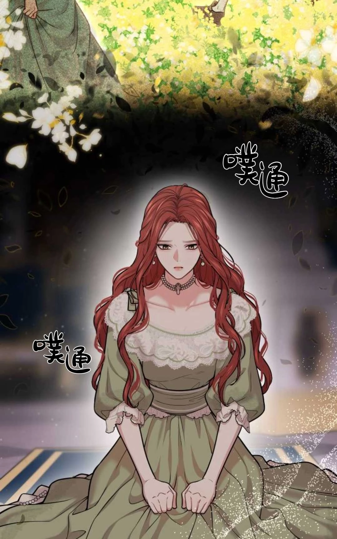 《被遗弃的王女的秘密卧室》第31话 第16页