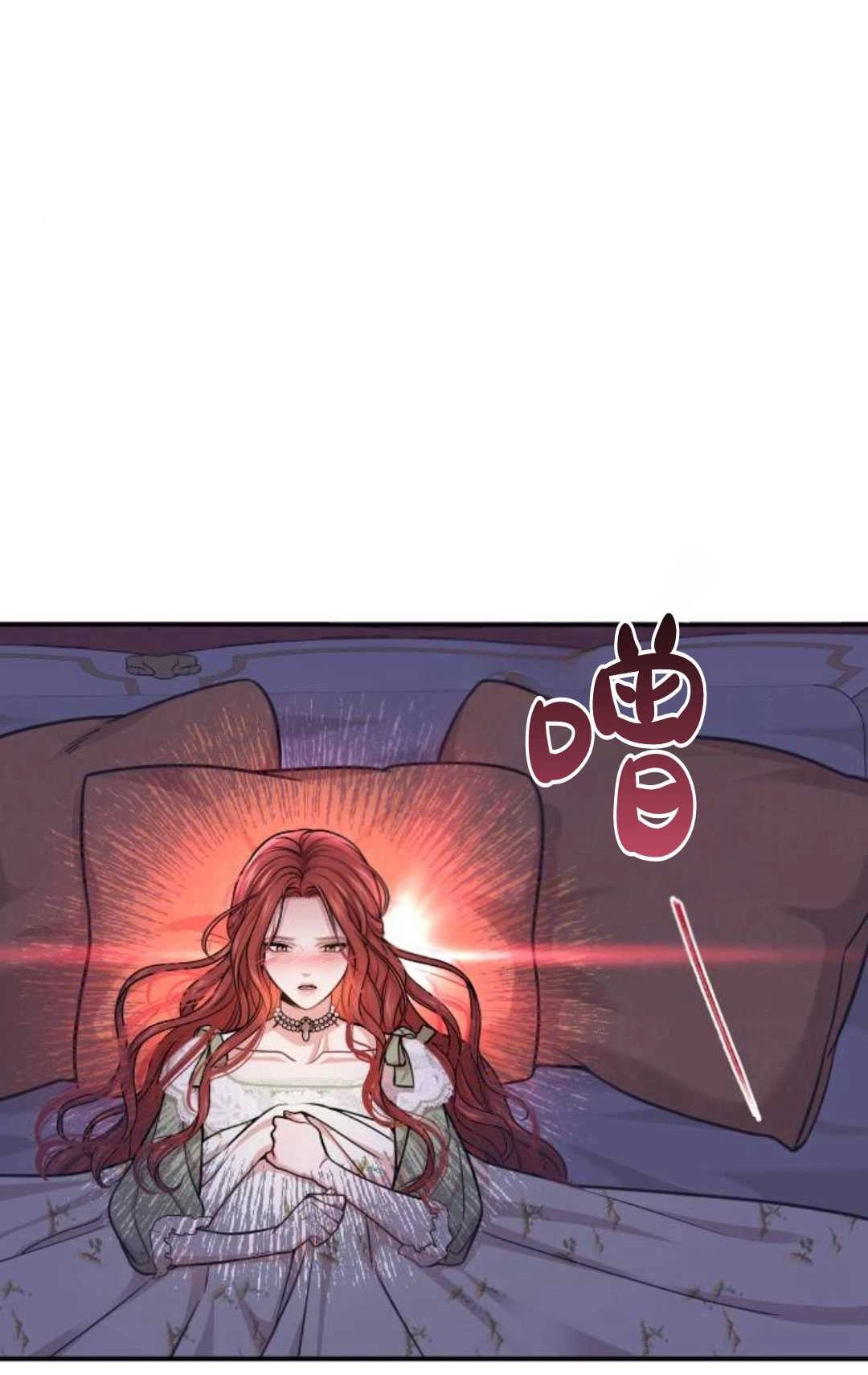 《被遗弃的王女的秘密卧室》第31话 第92页