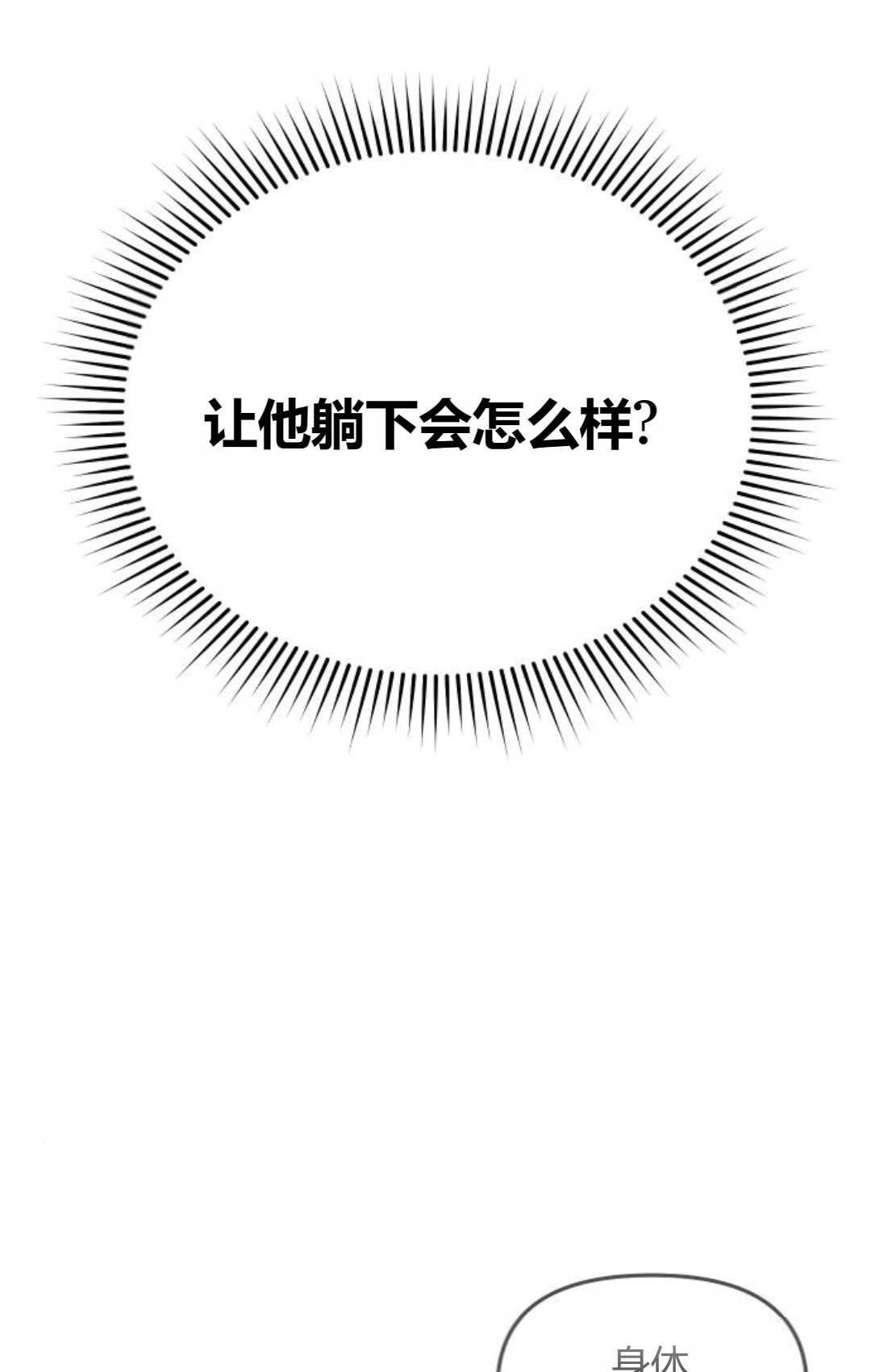 《被遗弃的王女的秘密卧室》第31话 第105页