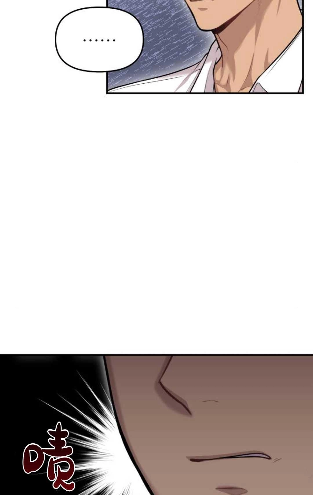 《被遗弃的王女的秘密卧室》第31话 第64页