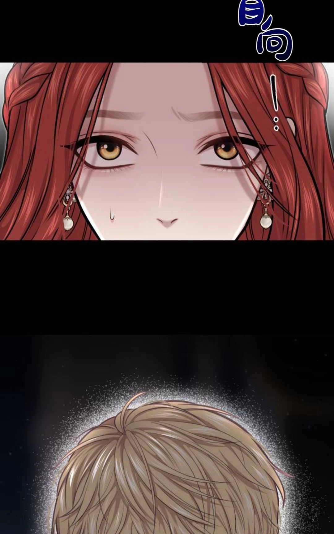 《被遗弃的王女的秘密卧室》第31话 第18页