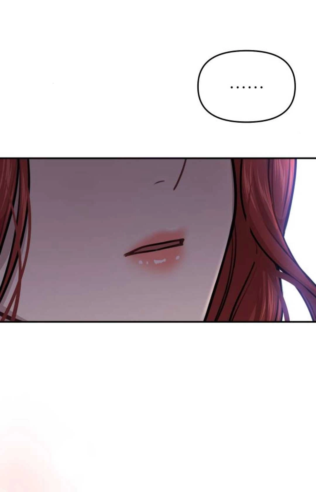 《被遗弃的王女的秘密卧室》第31话 第100页