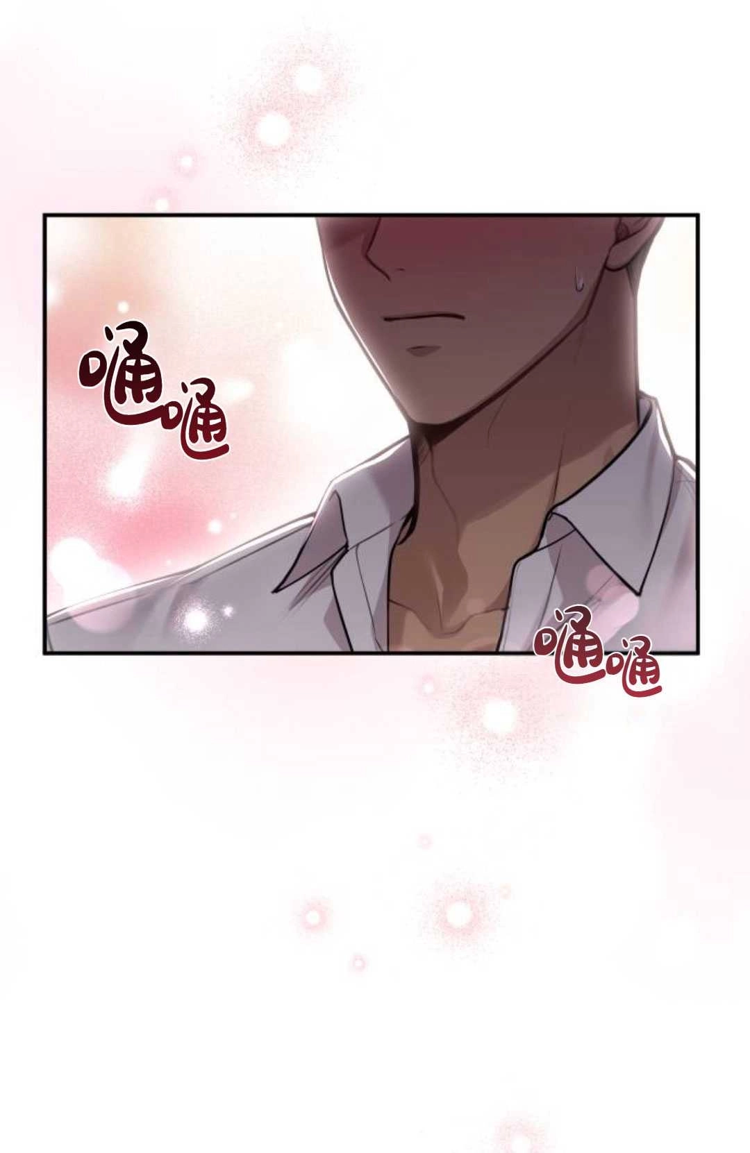 《被遗弃的王女的秘密卧室》第31话 第40页