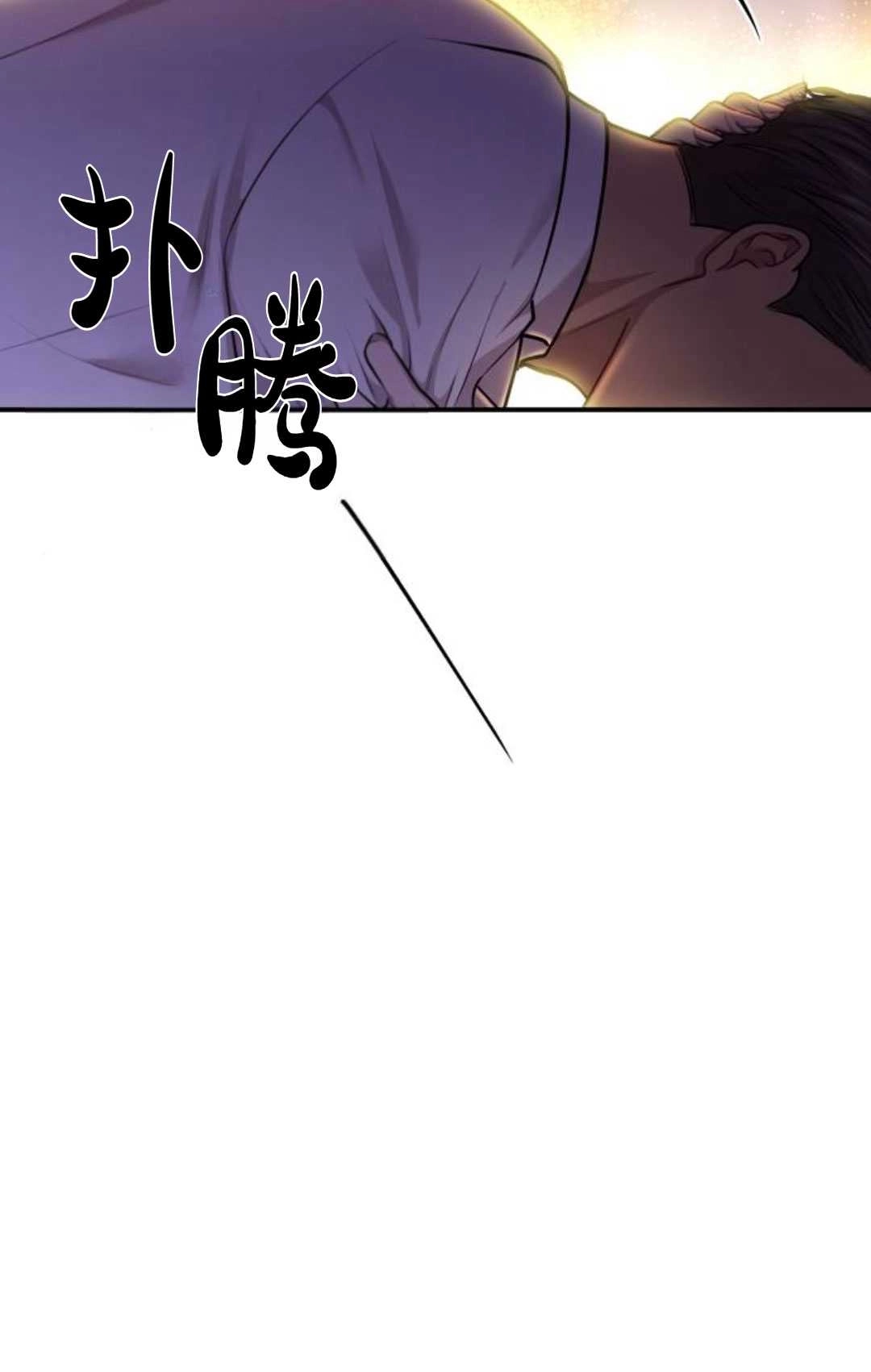 《被遗弃的王女的秘密卧室》第31话 第130页