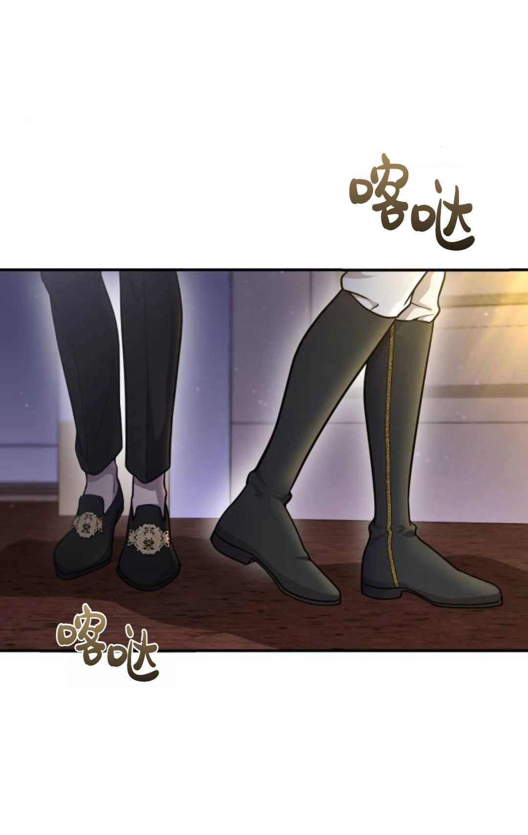 《被遗弃的王女的秘密卧室》第31话 第80页