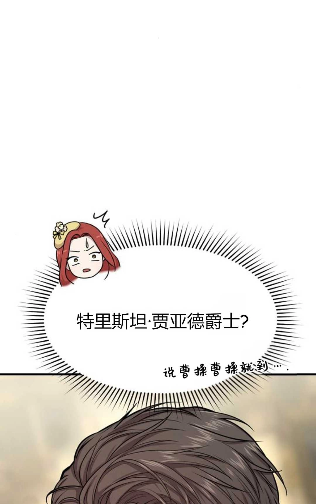 《被遗弃的王女的秘密卧室》第03话 第112页
