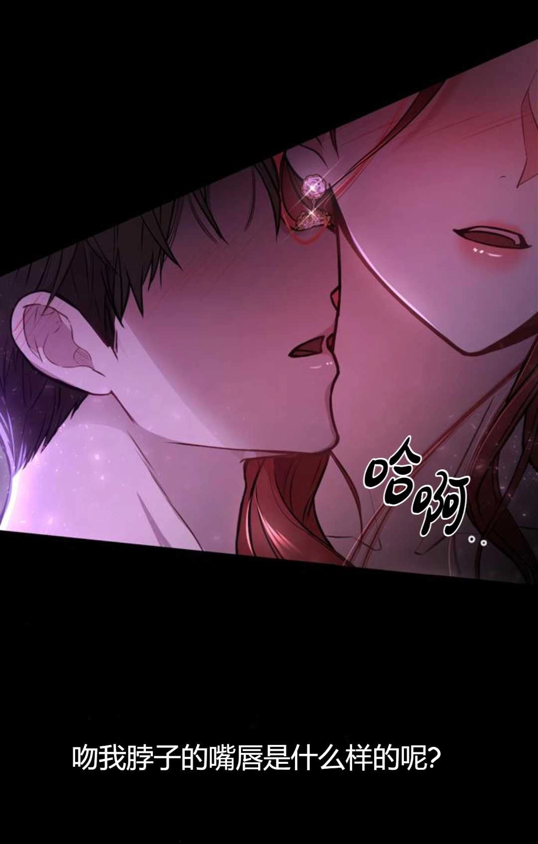 《被遗弃的王女的秘密卧室》第03话 第134页