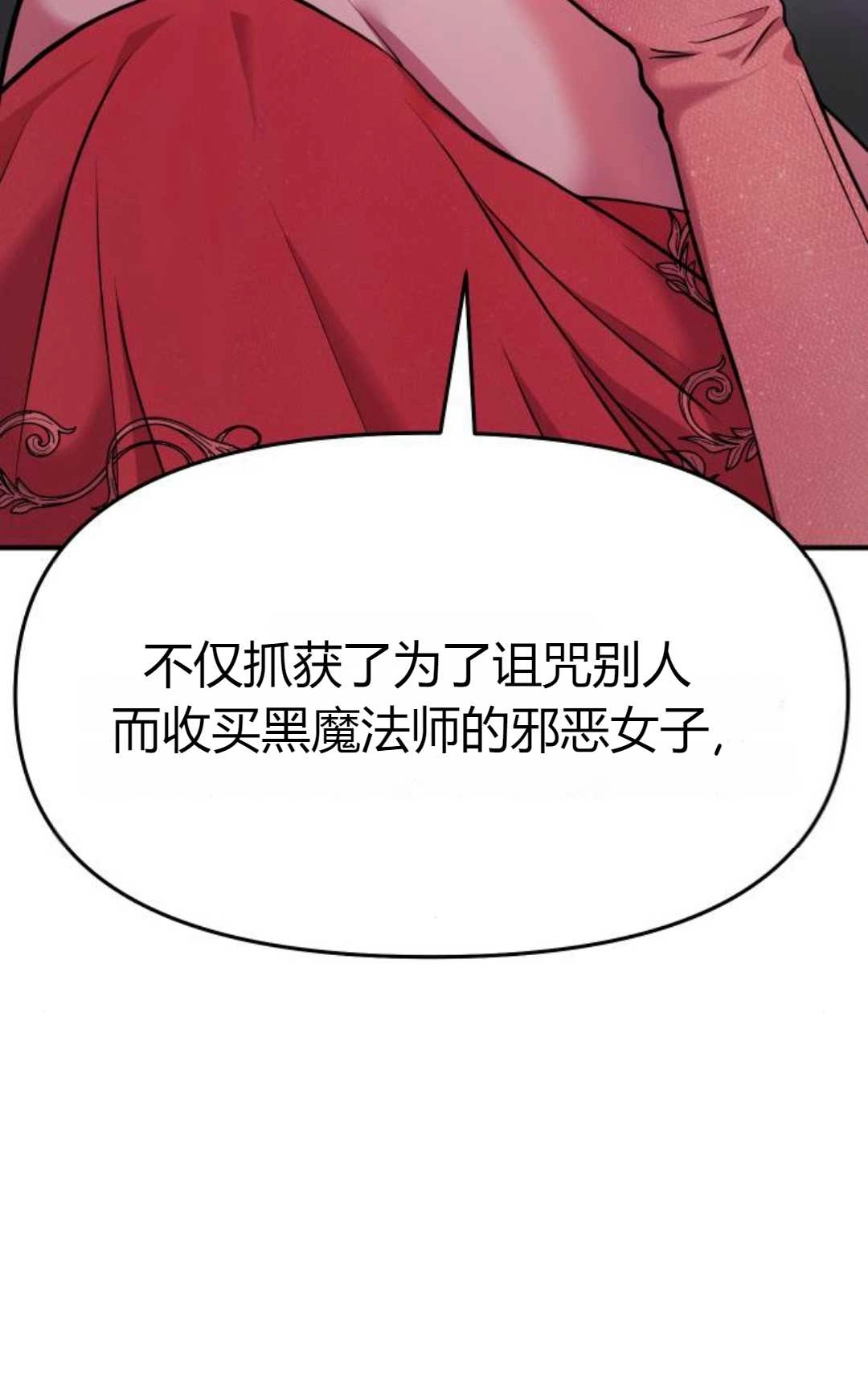 《被遗弃的王女的秘密卧室》第03话 第56页