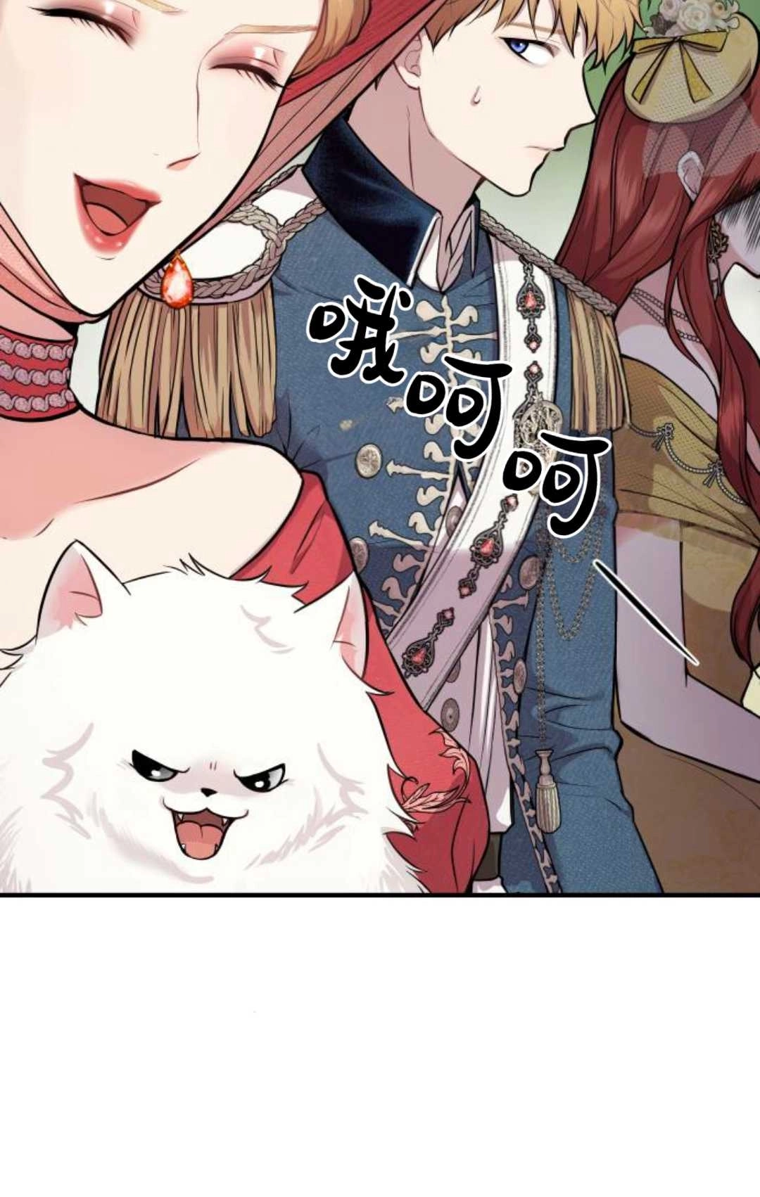《被遗弃的王女的秘密卧室》第03话 第62页