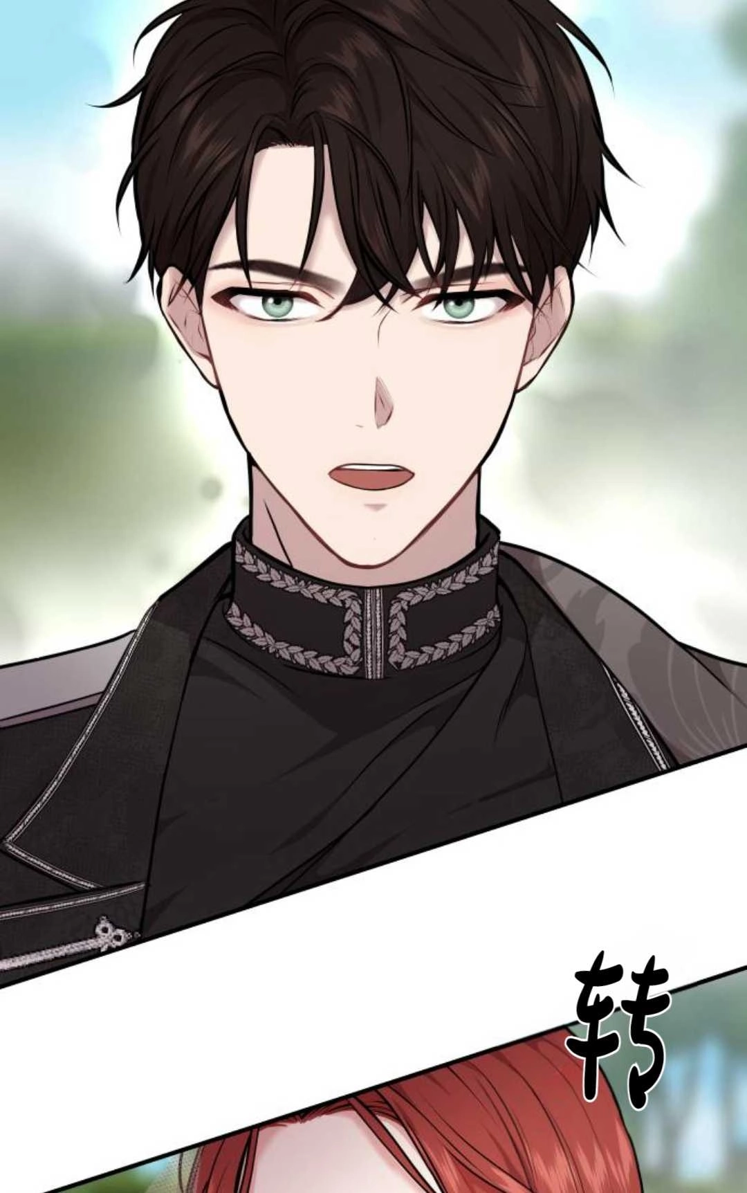 《被遗弃的王女的秘密卧室》第03话 第86页