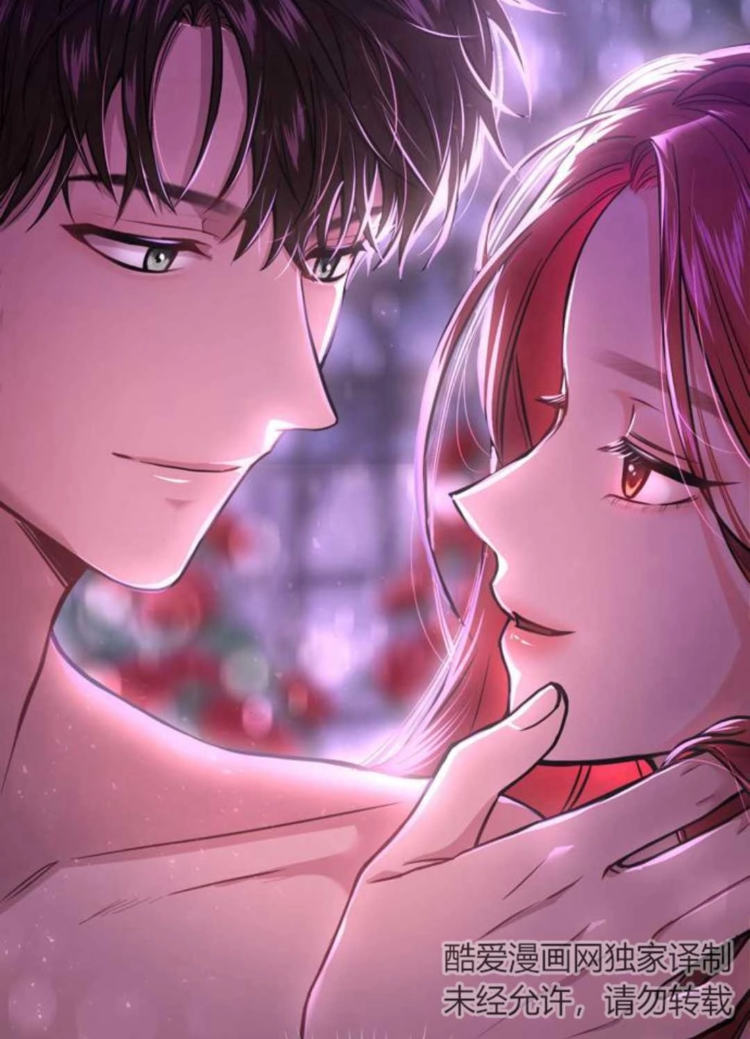 《被遗弃的王女的秘密卧室》第03话 第138页