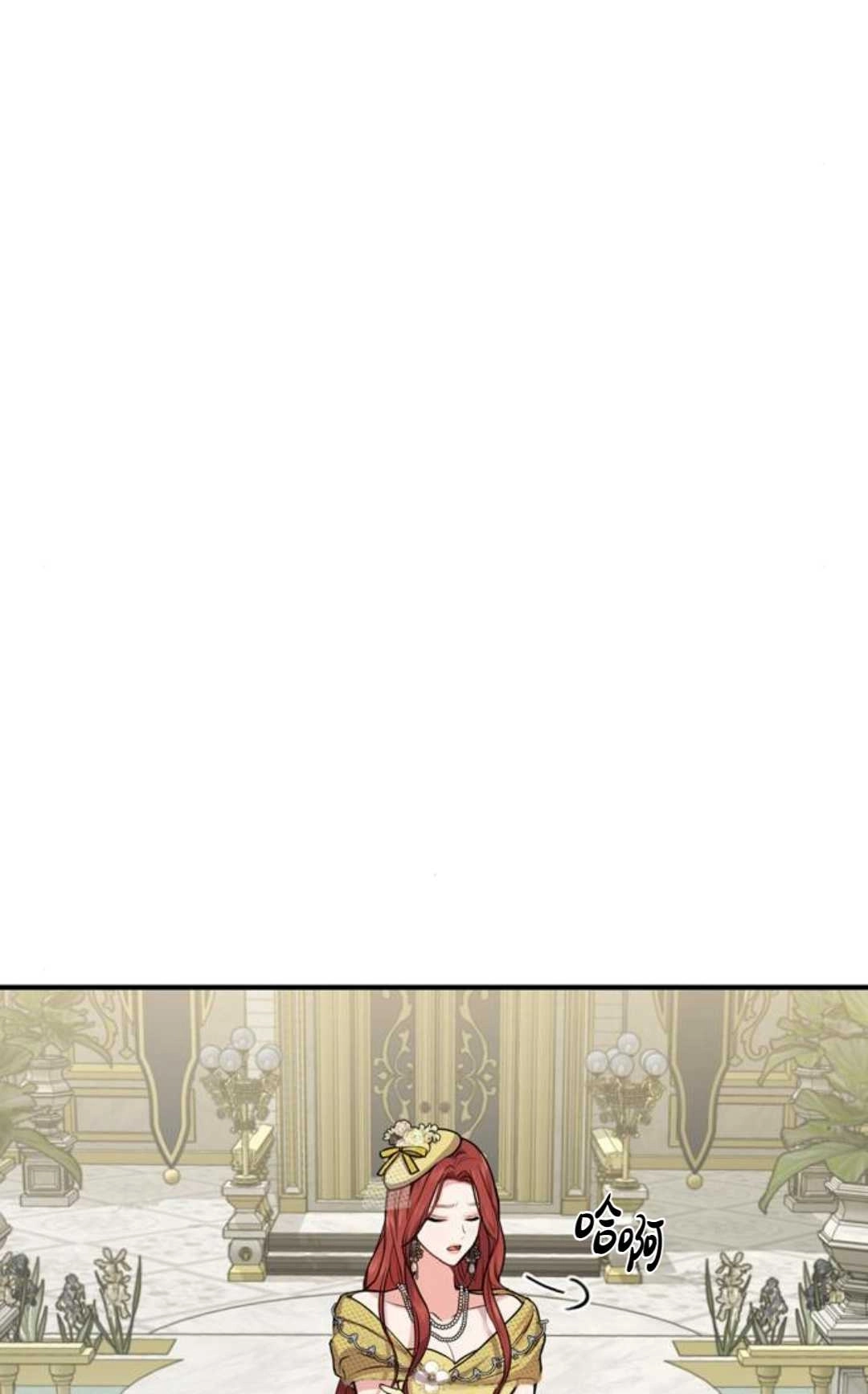 《被遗弃的王女的秘密卧室》第03话 第99页