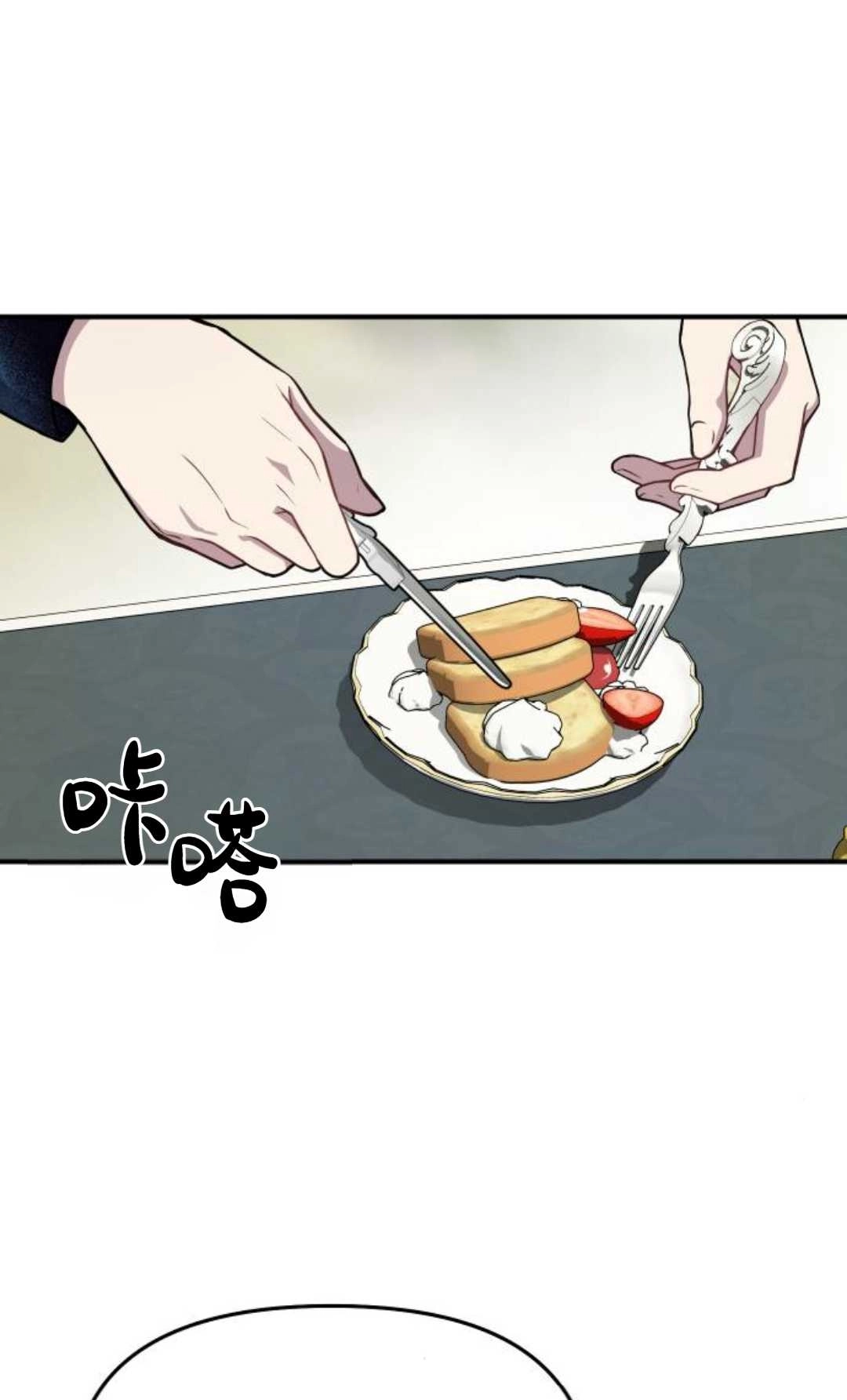 《被遗弃的王女的秘密卧室》第03话 第28页