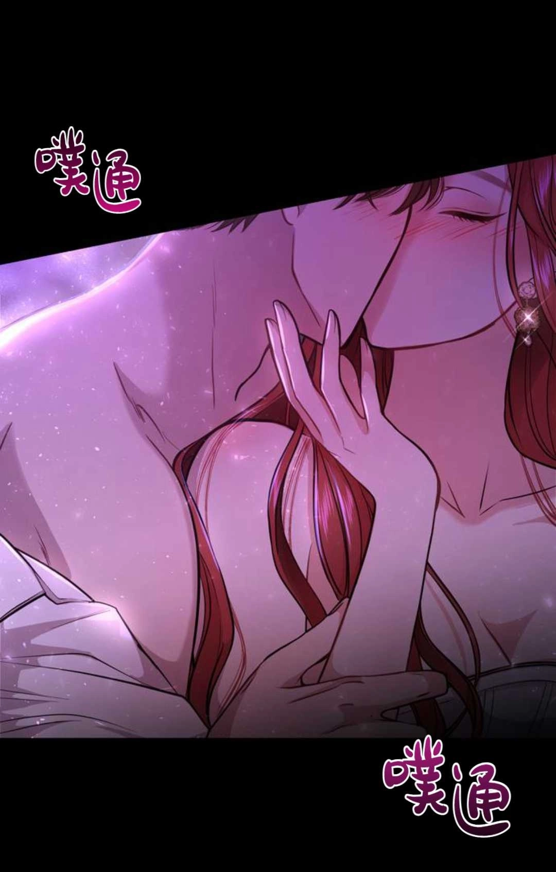 《被遗弃的王女的秘密卧室》第03话 第135页