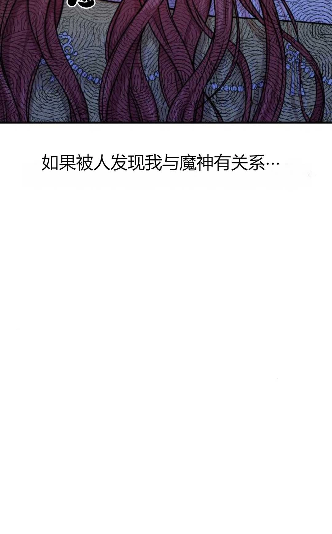 《被遗弃的王女的秘密卧室》第03话 第46页