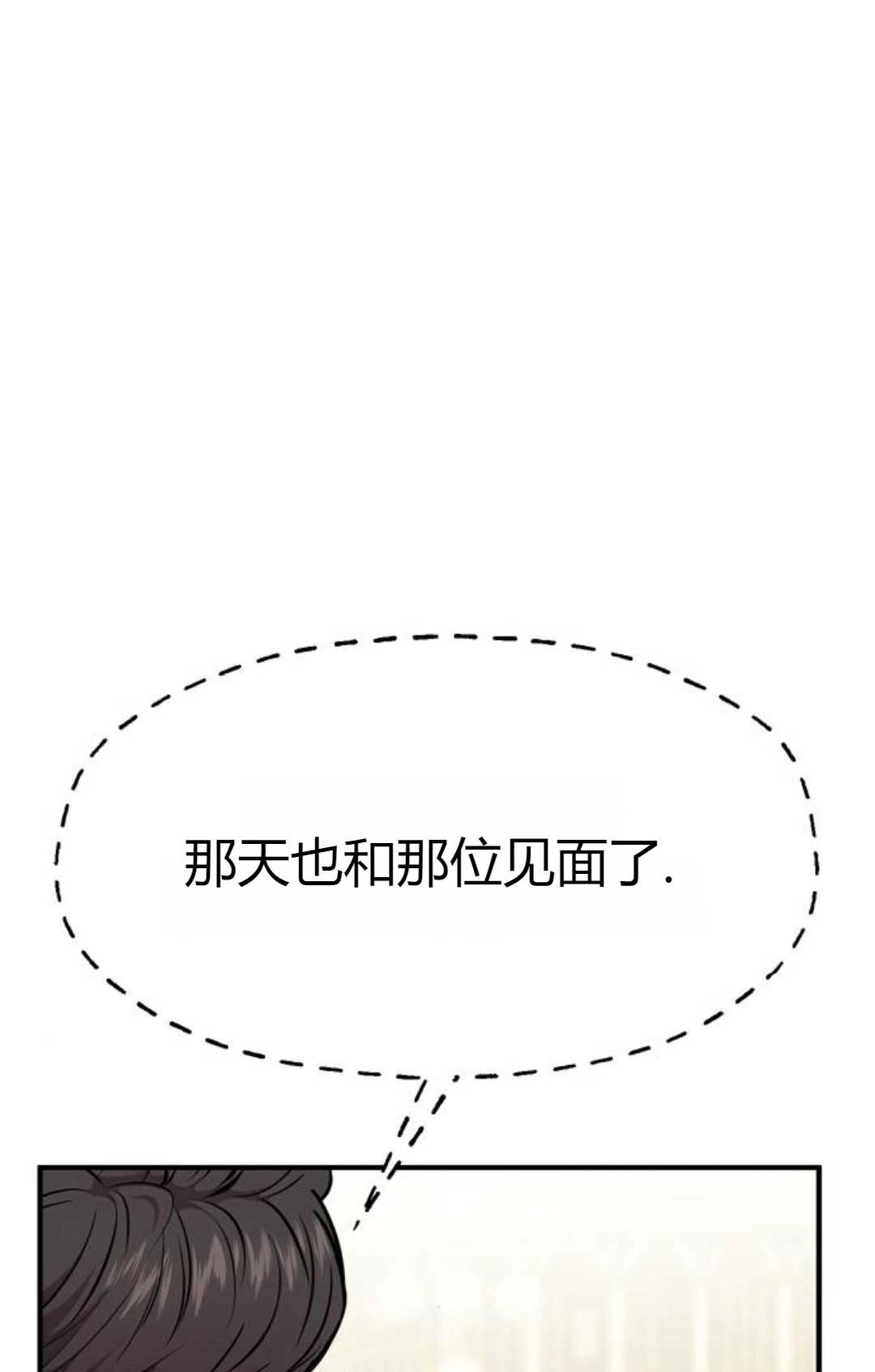 《被遗弃的王女的秘密卧室》第03话 第126页