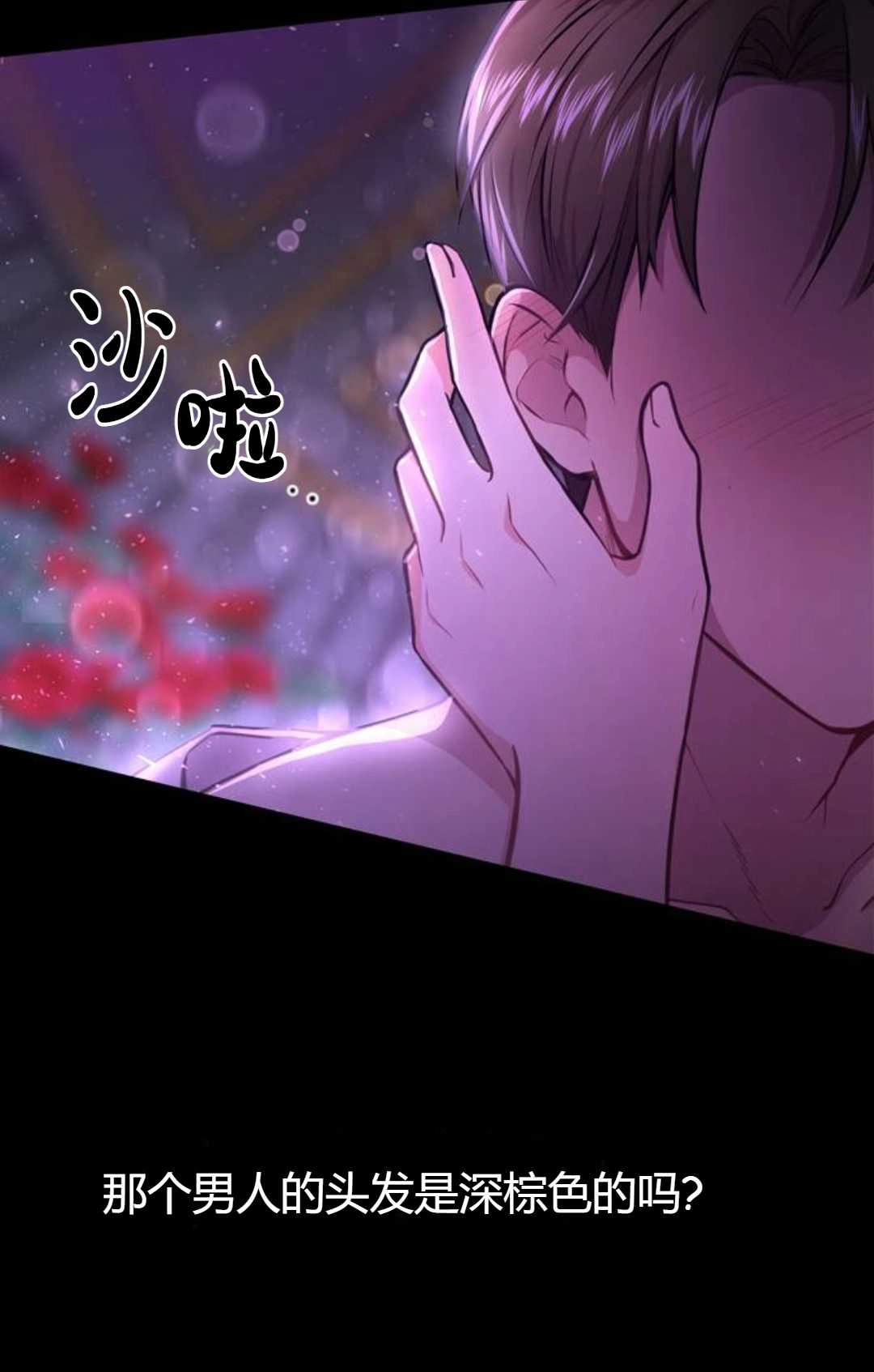 《被遗弃的王女的秘密卧室》第03话 第133页