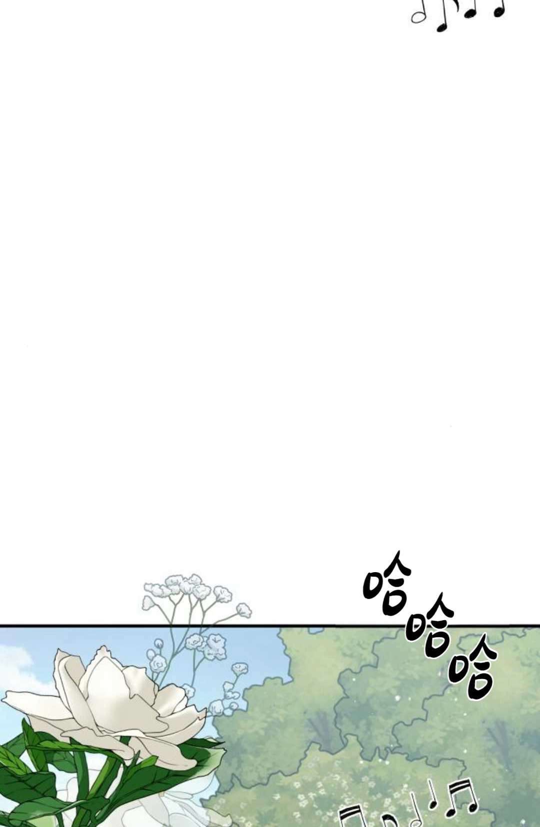《被遗弃的王女的秘密卧室》第03话 第3页