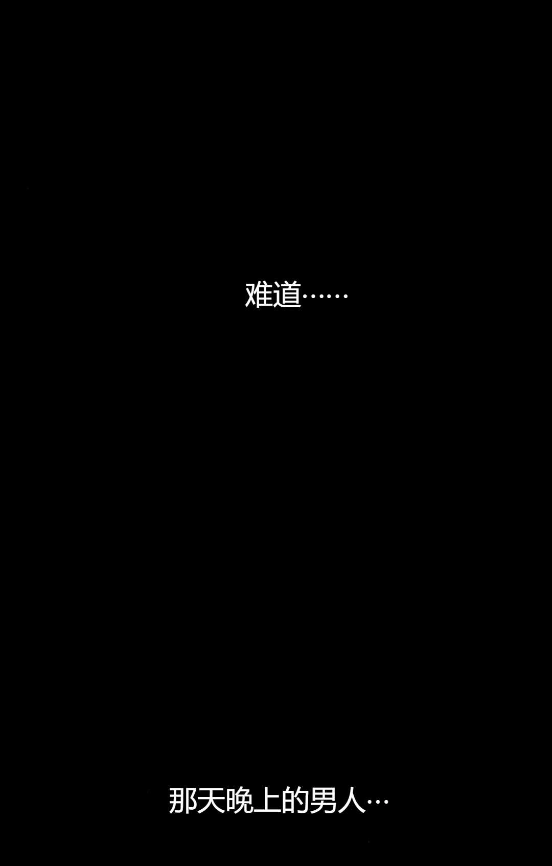 《被遗弃的王女的秘密卧室》第03话 第136页