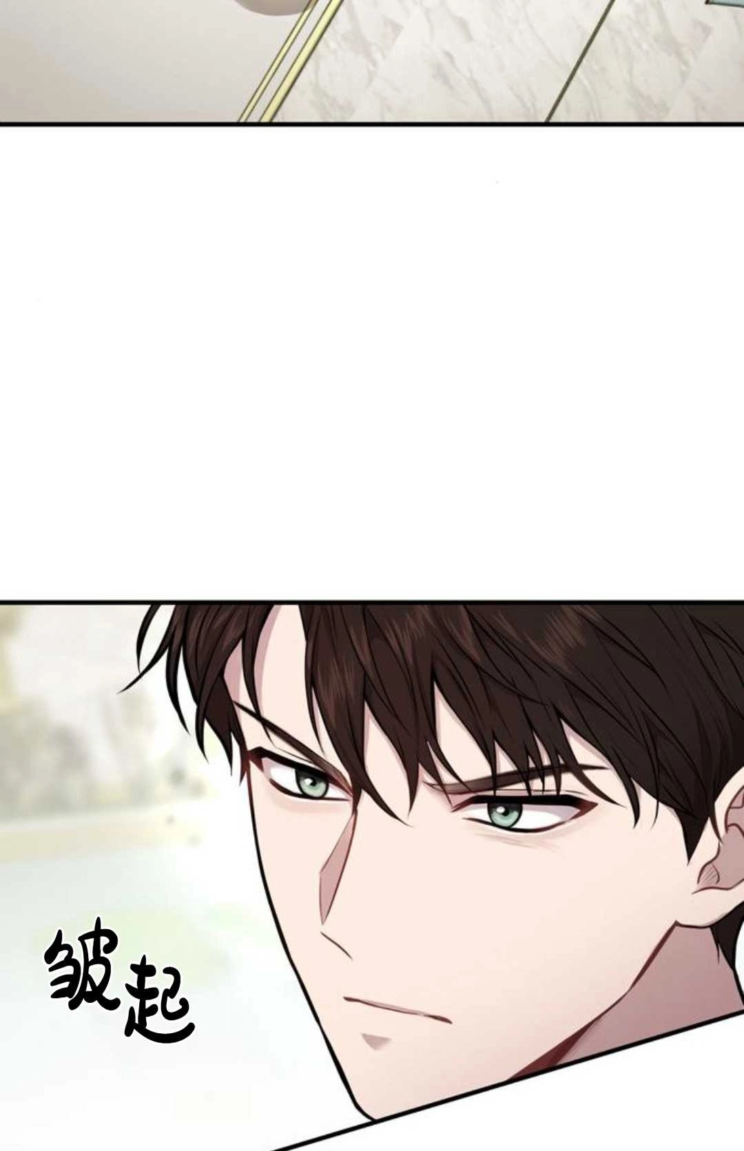 《被遗弃的王女的秘密卧室》第03话 第121页