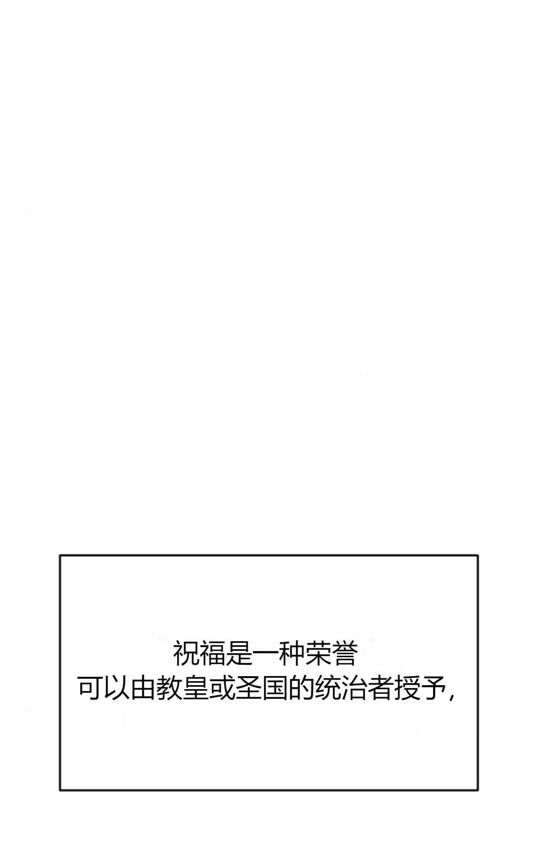 《被遗弃的王女的秘密卧室》第03话 第34页