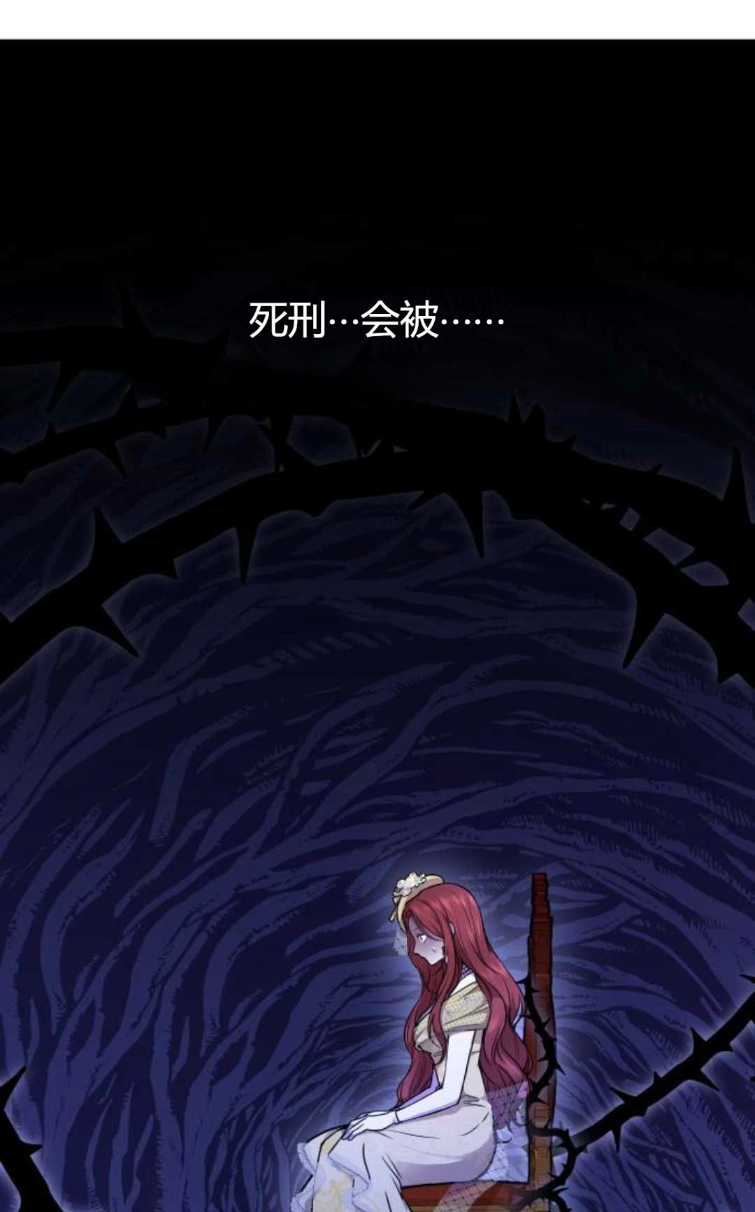 《被遗弃的王女的秘密卧室》第03话 第47页