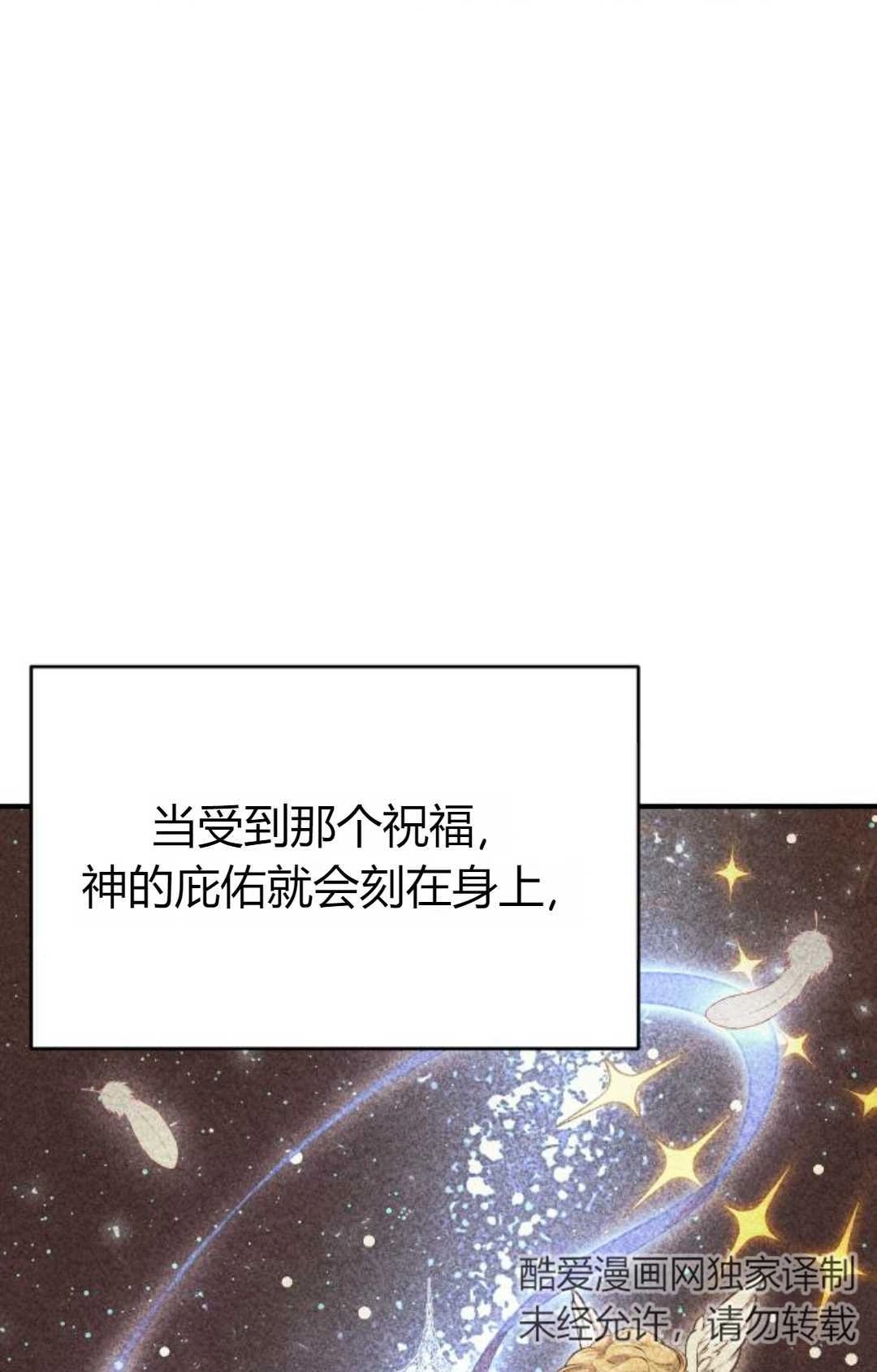 《被遗弃的王女的秘密卧室》第03话 第38页