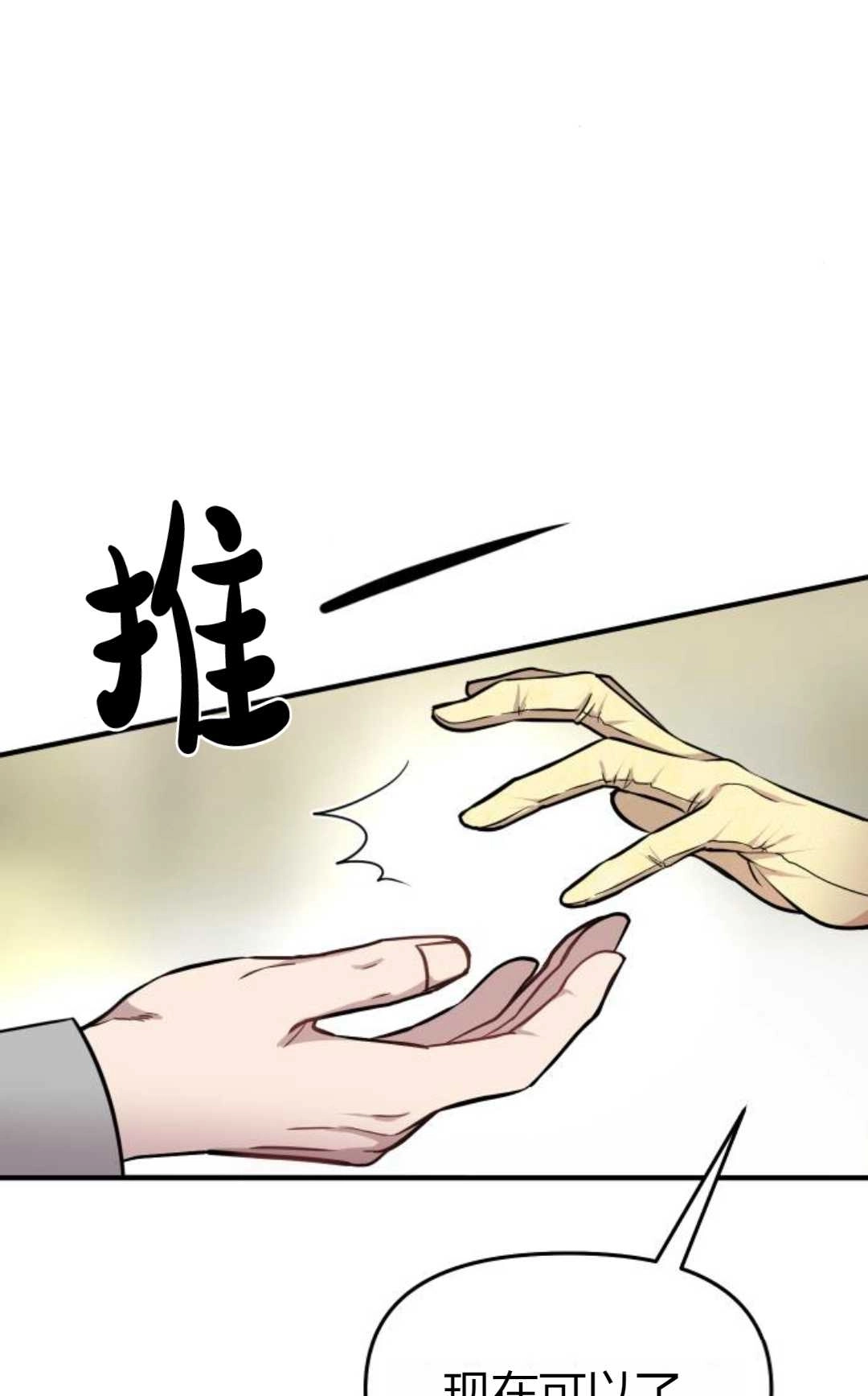 《被遗弃的王女的秘密卧室》第03话 第92页