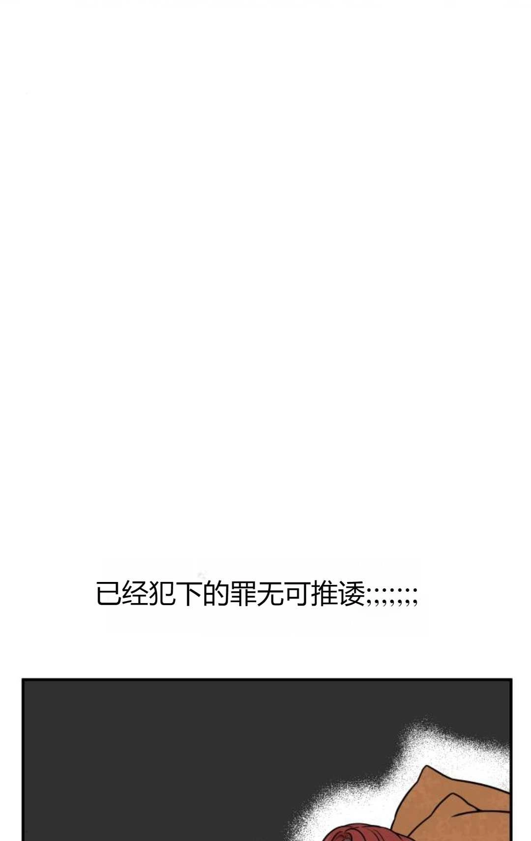 《被遗弃的王女的秘密卧室》第32话 第37页