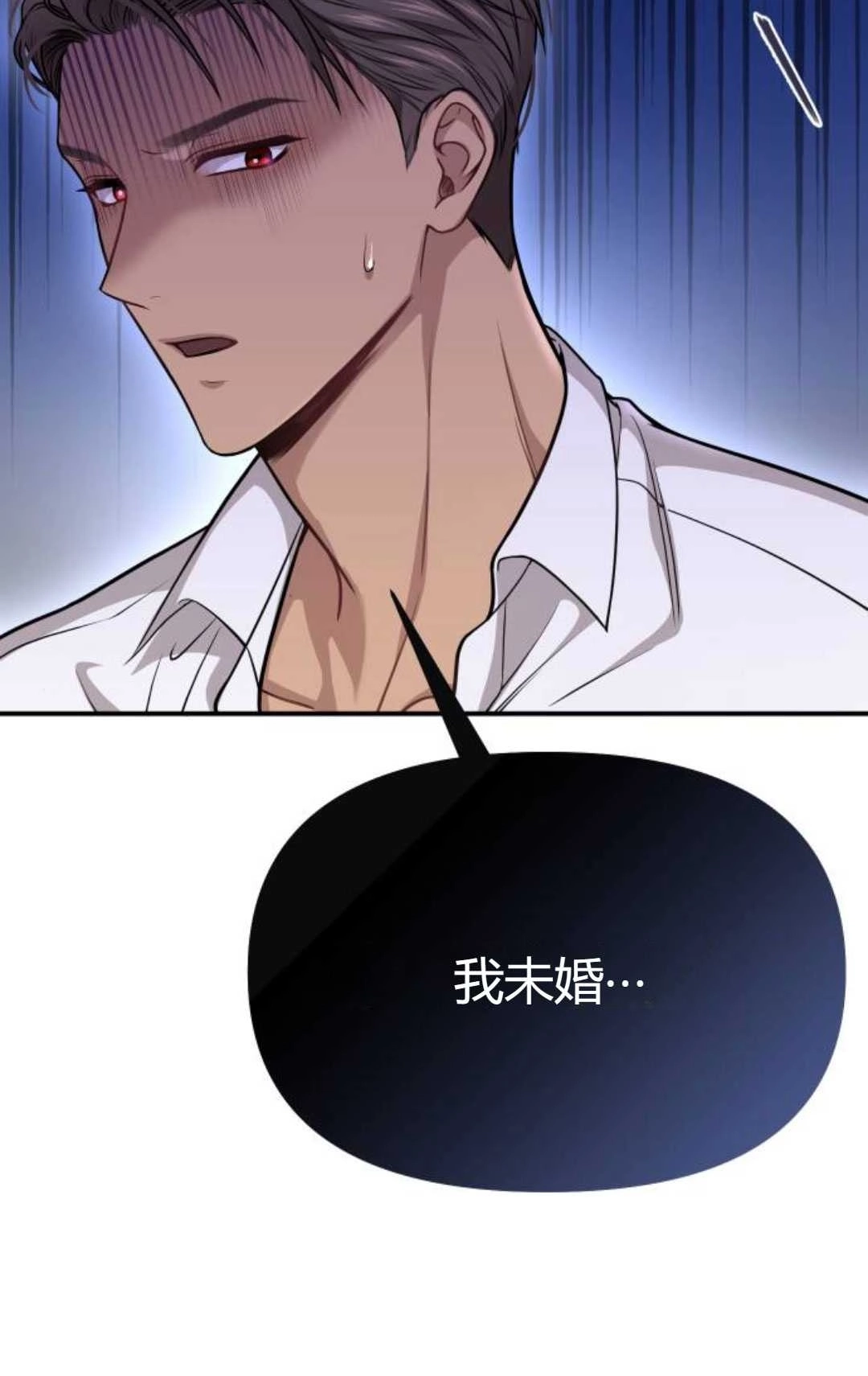 《被遗弃的王女的秘密卧室》第32话 第41页