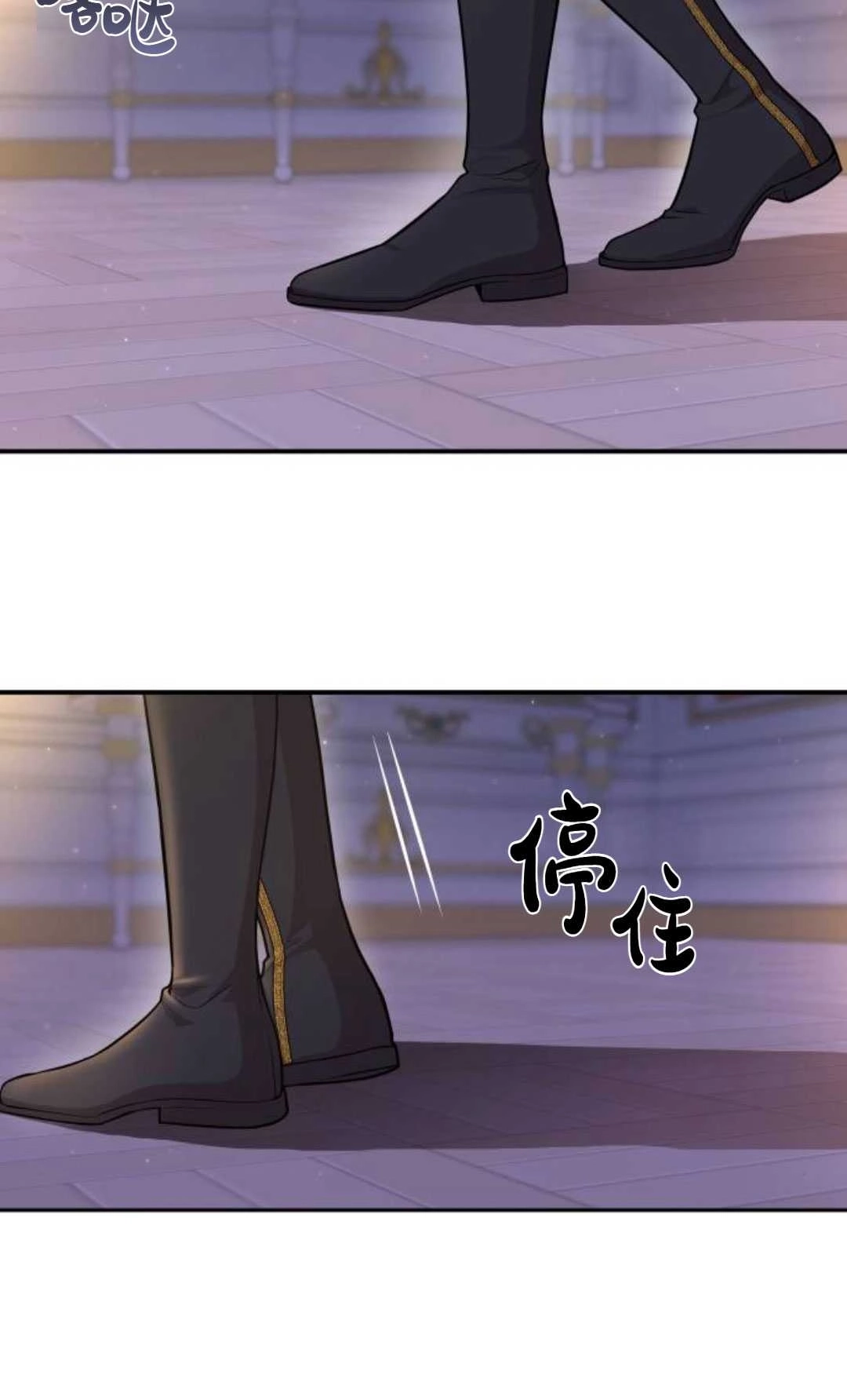 《被遗弃的王女的秘密卧室》第32话 第54页